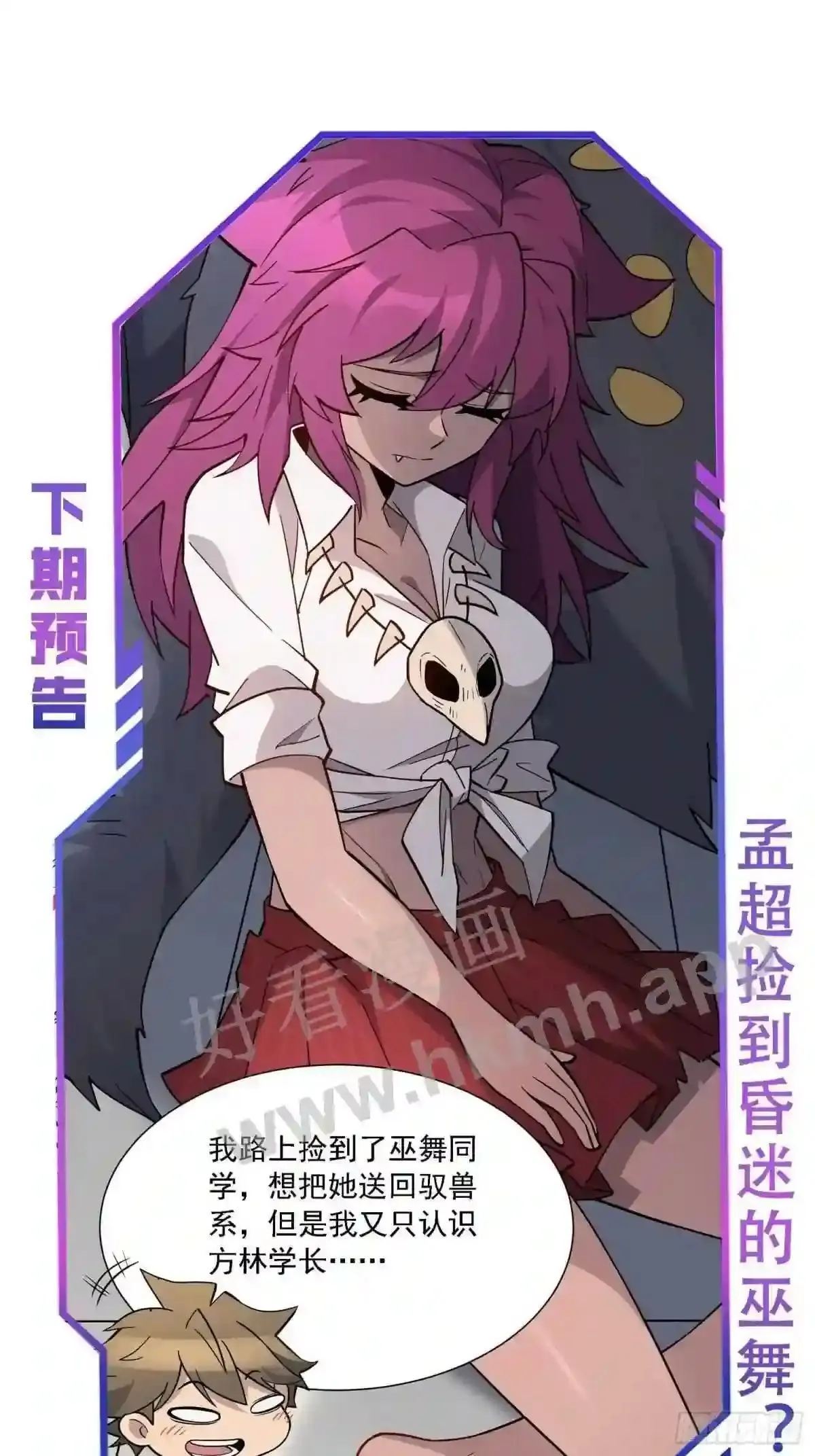 第110话 特立独行奇男子39