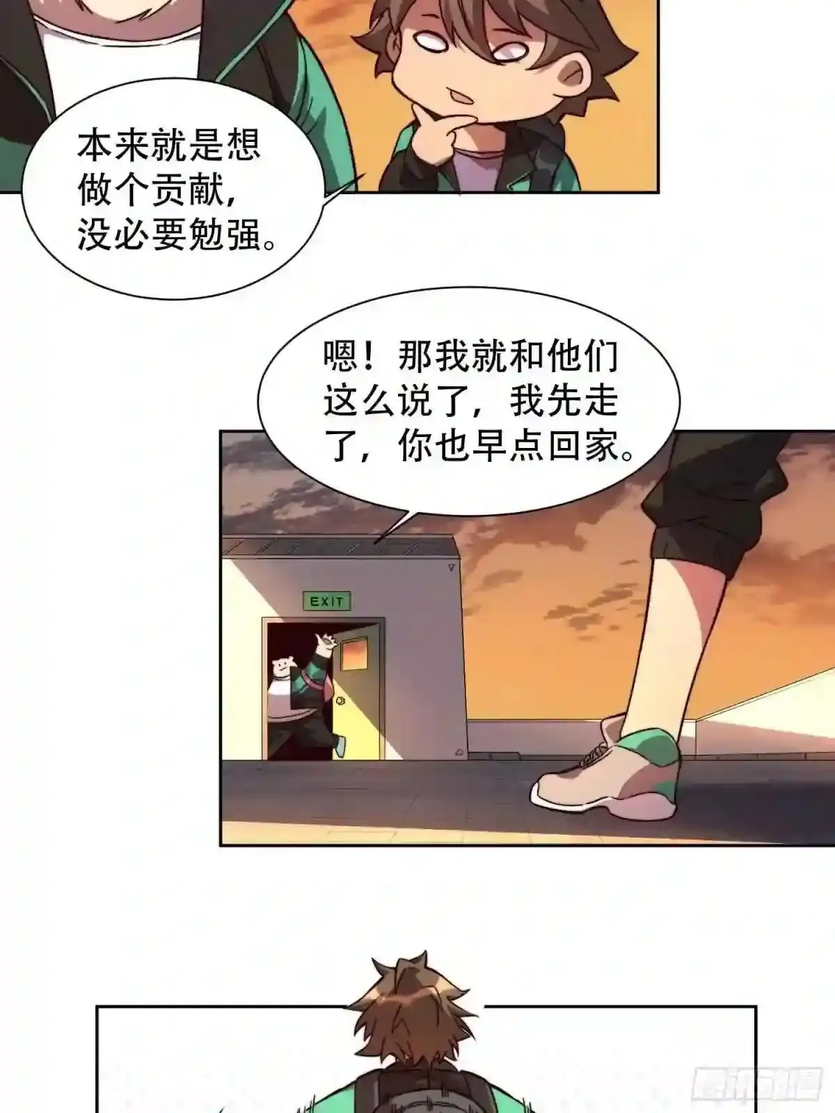 第6话 地球,唯一的家园19
