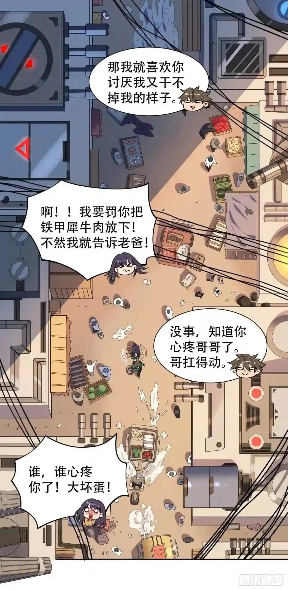 第7话 迷雾降临,虫群来袭!25