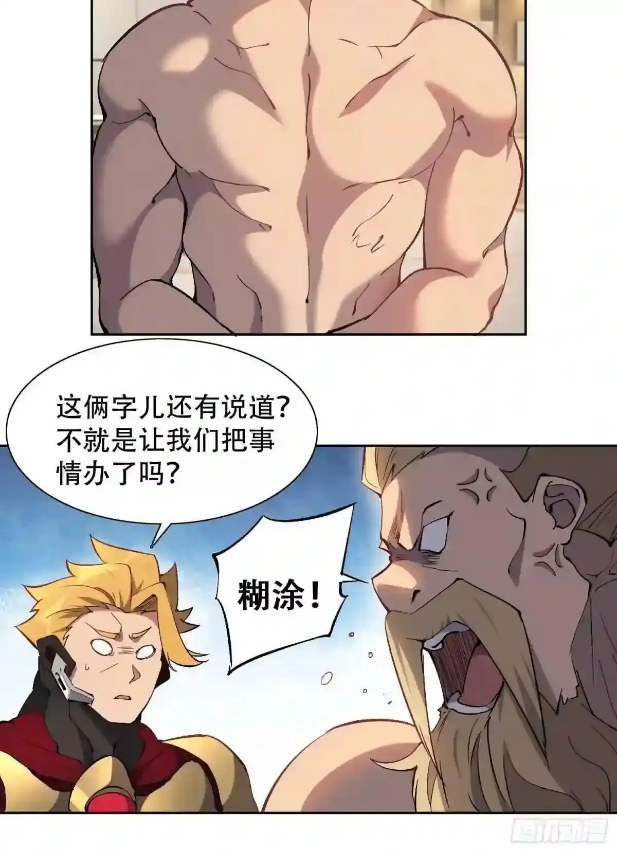 第45话 燕氏为孟超保驾护航11