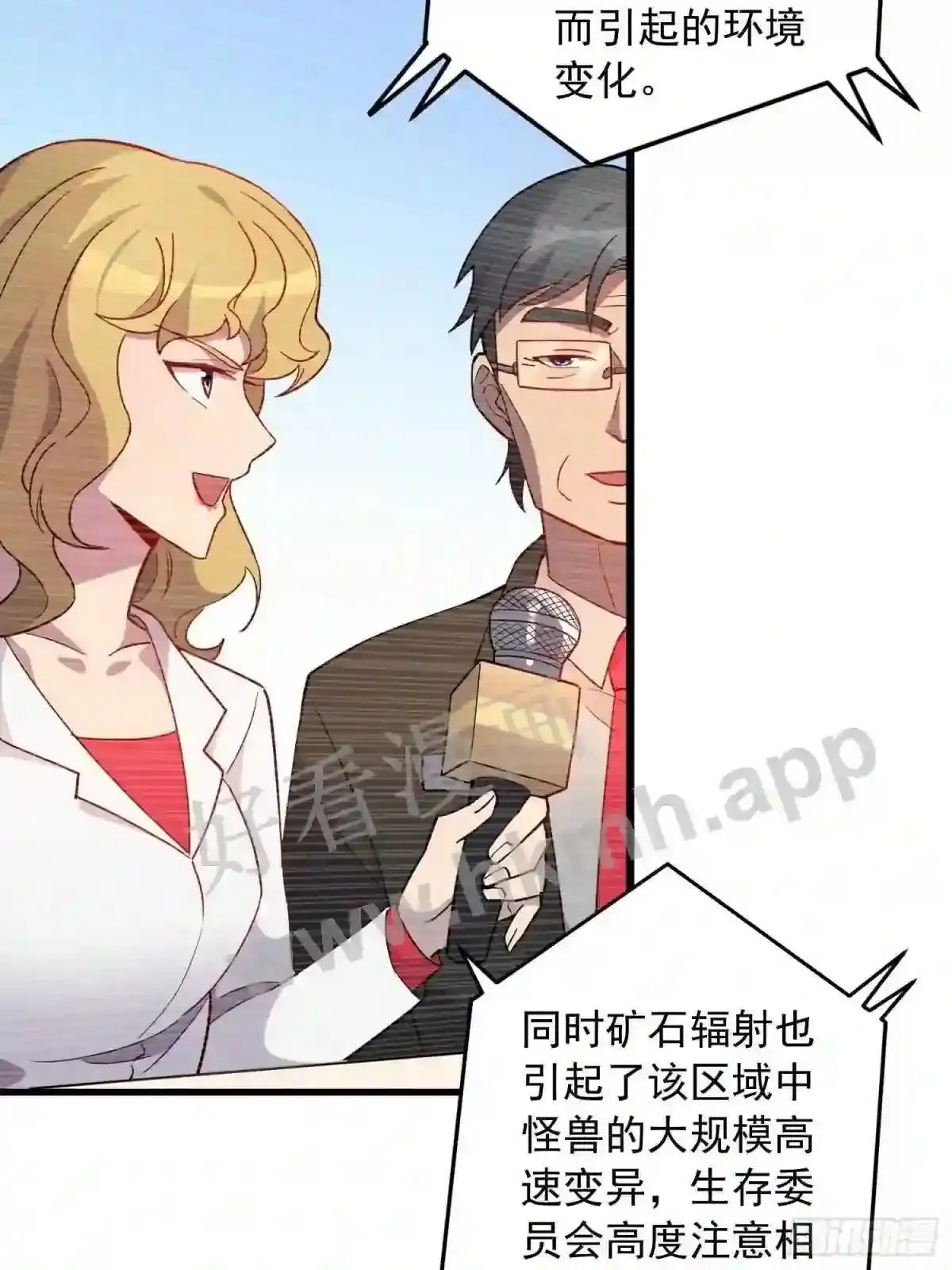 第137话 汗毛打结?49