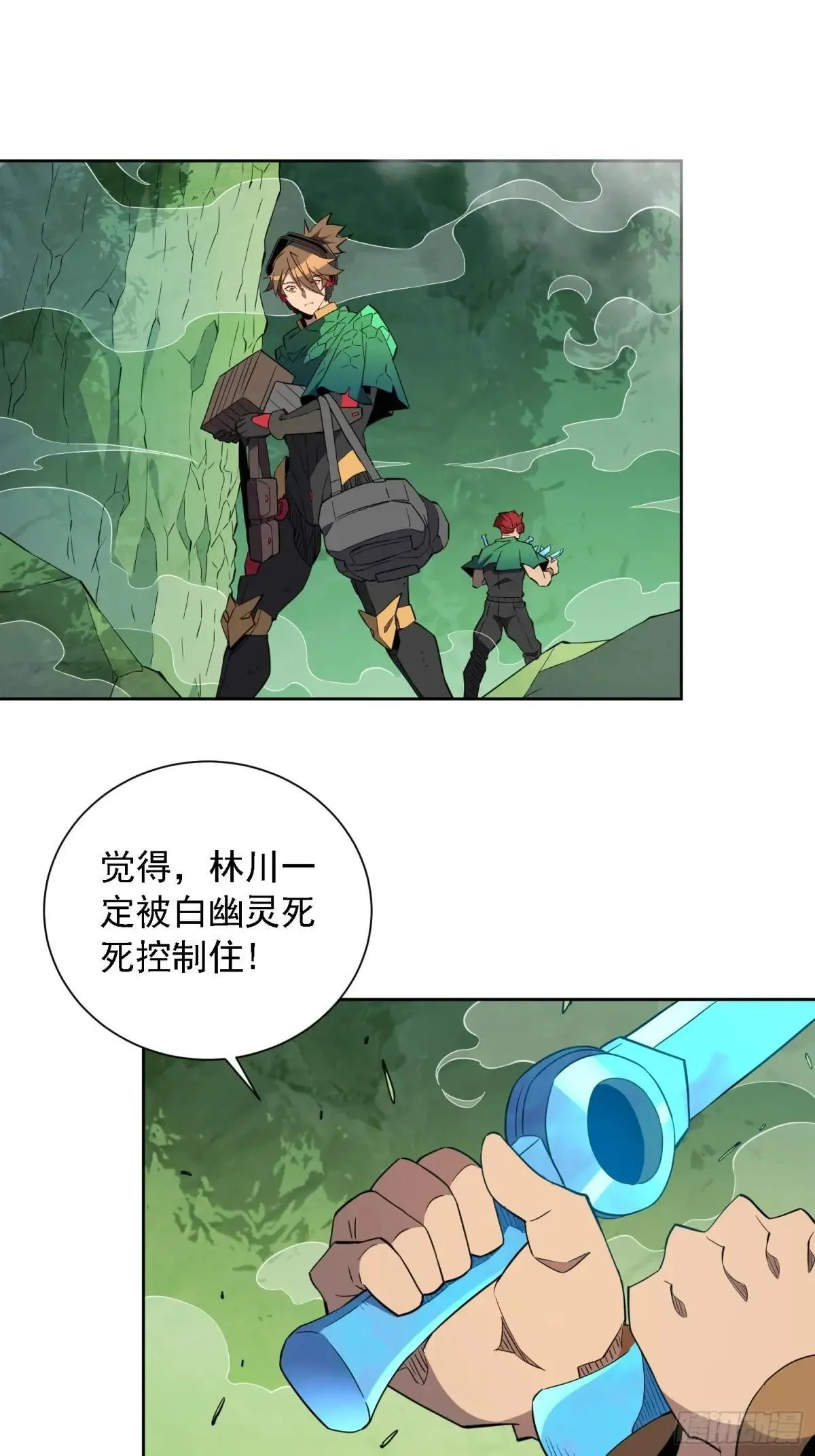 第183话 炸毁矿脉？5