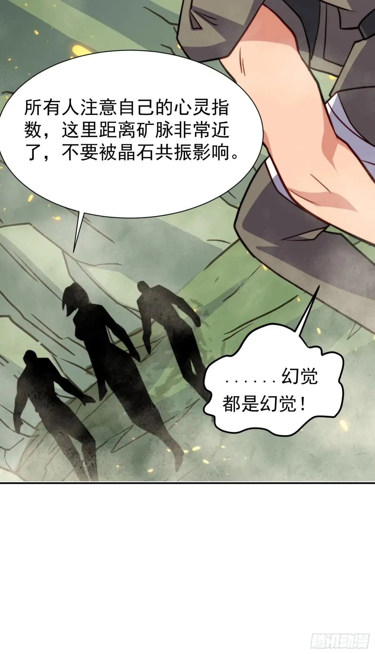 第171话 灵磁干扰37