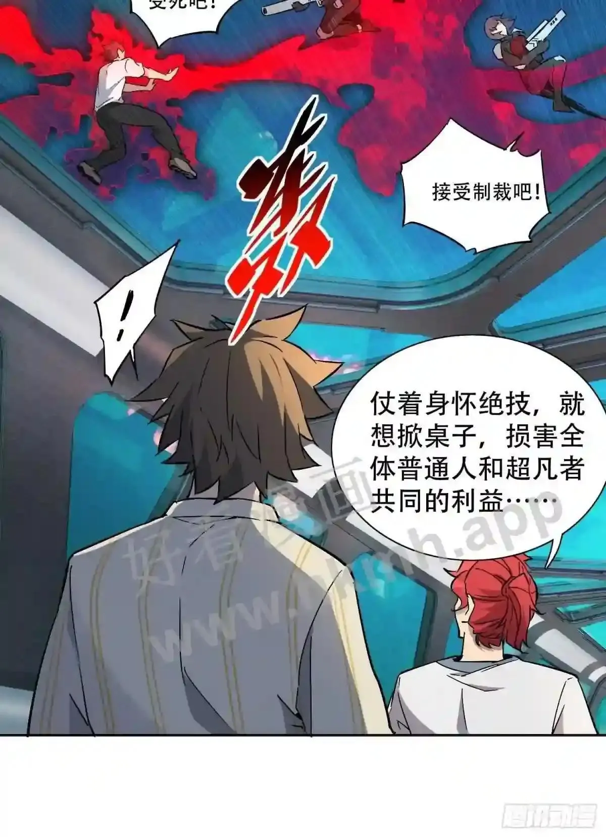 第87话 欢迎来到超凡者的世界9