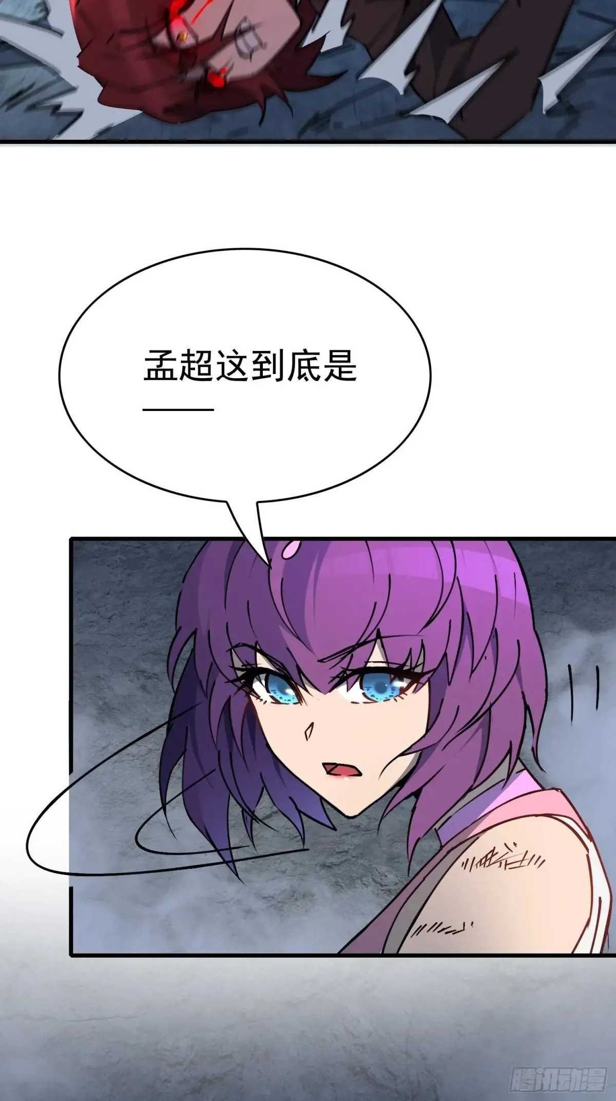 第241话 假的孟超？49