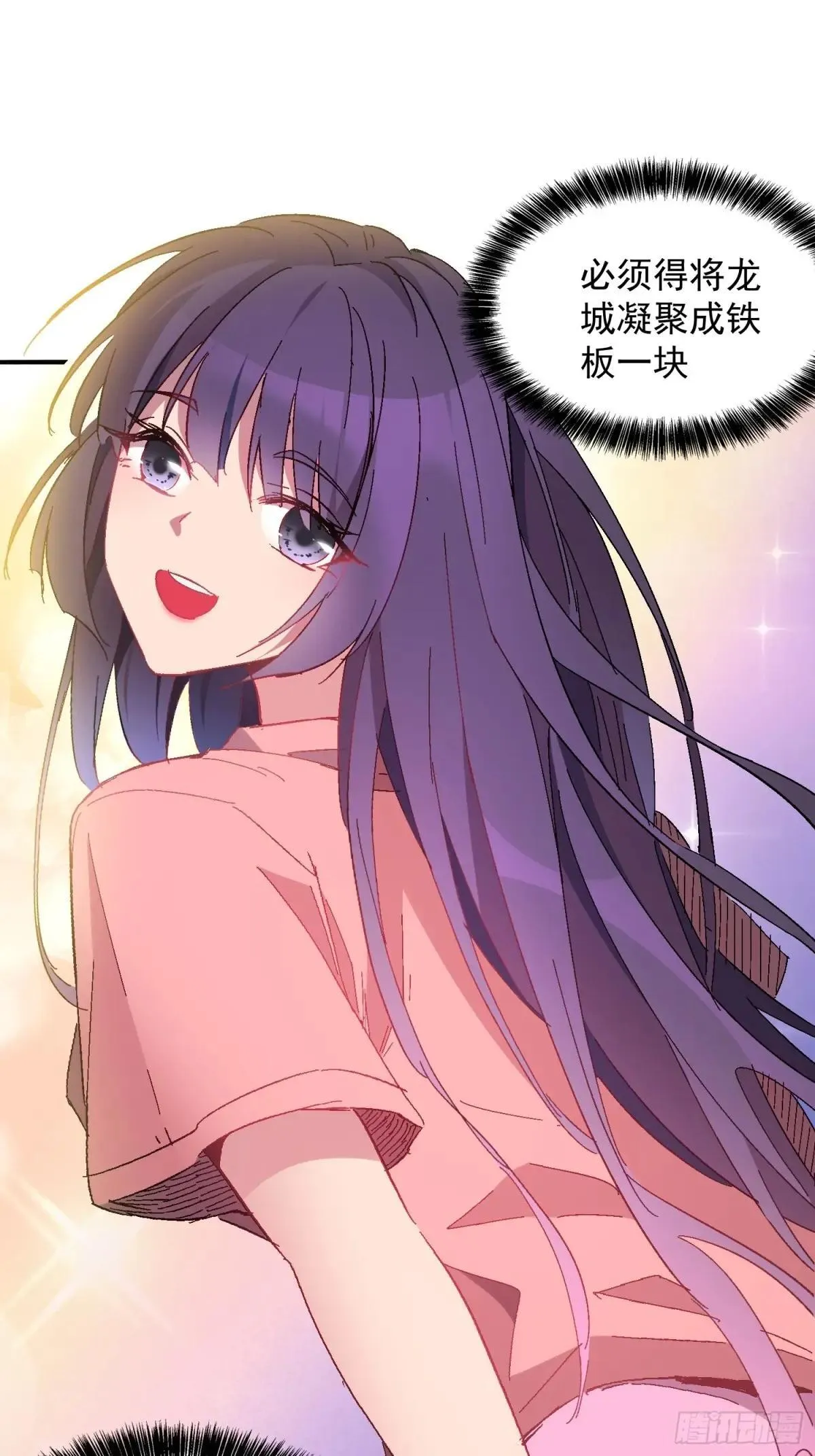 第288话 太古遗迹的诅咒？！41
