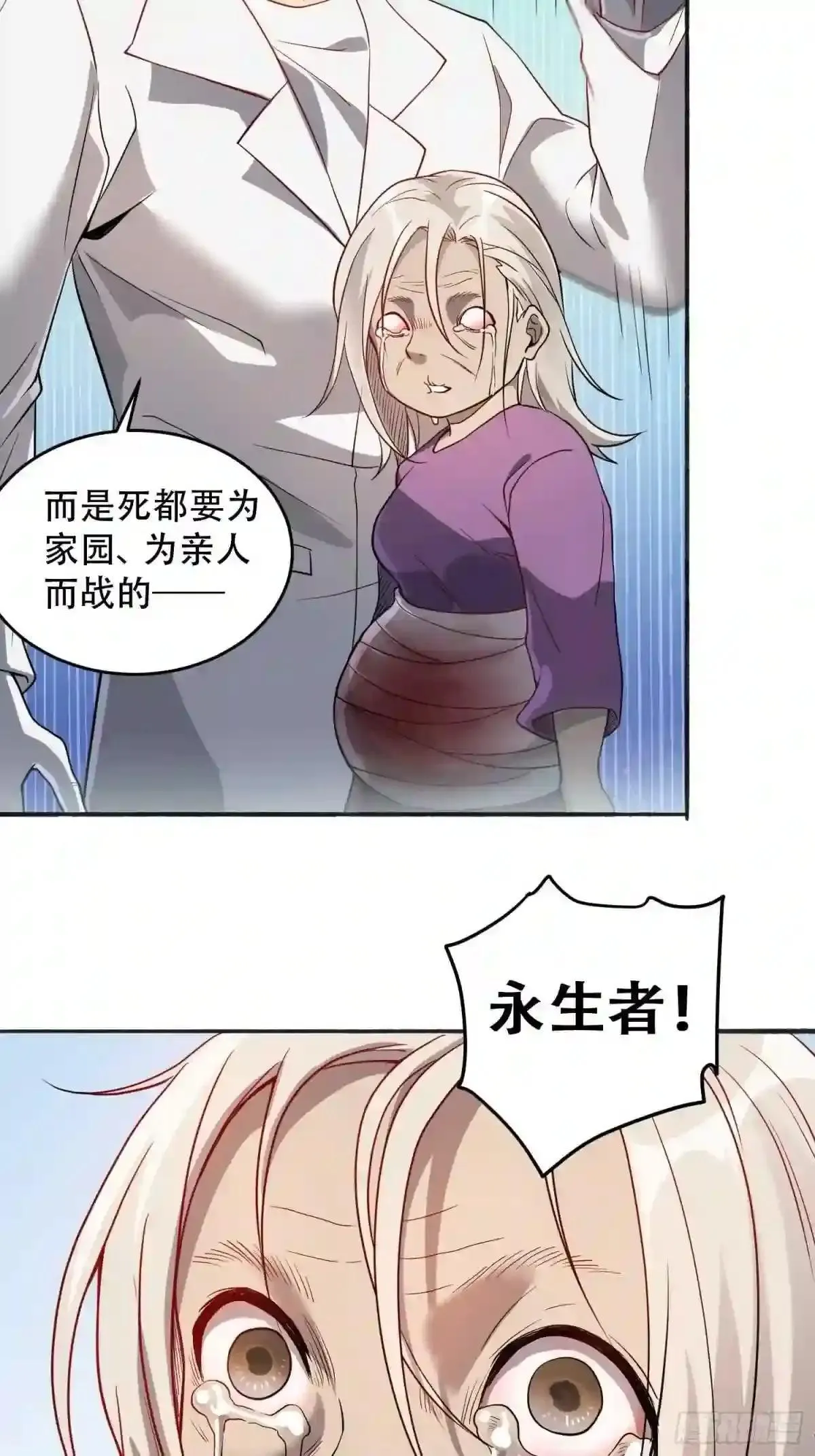 第66话 向英雄致敬14