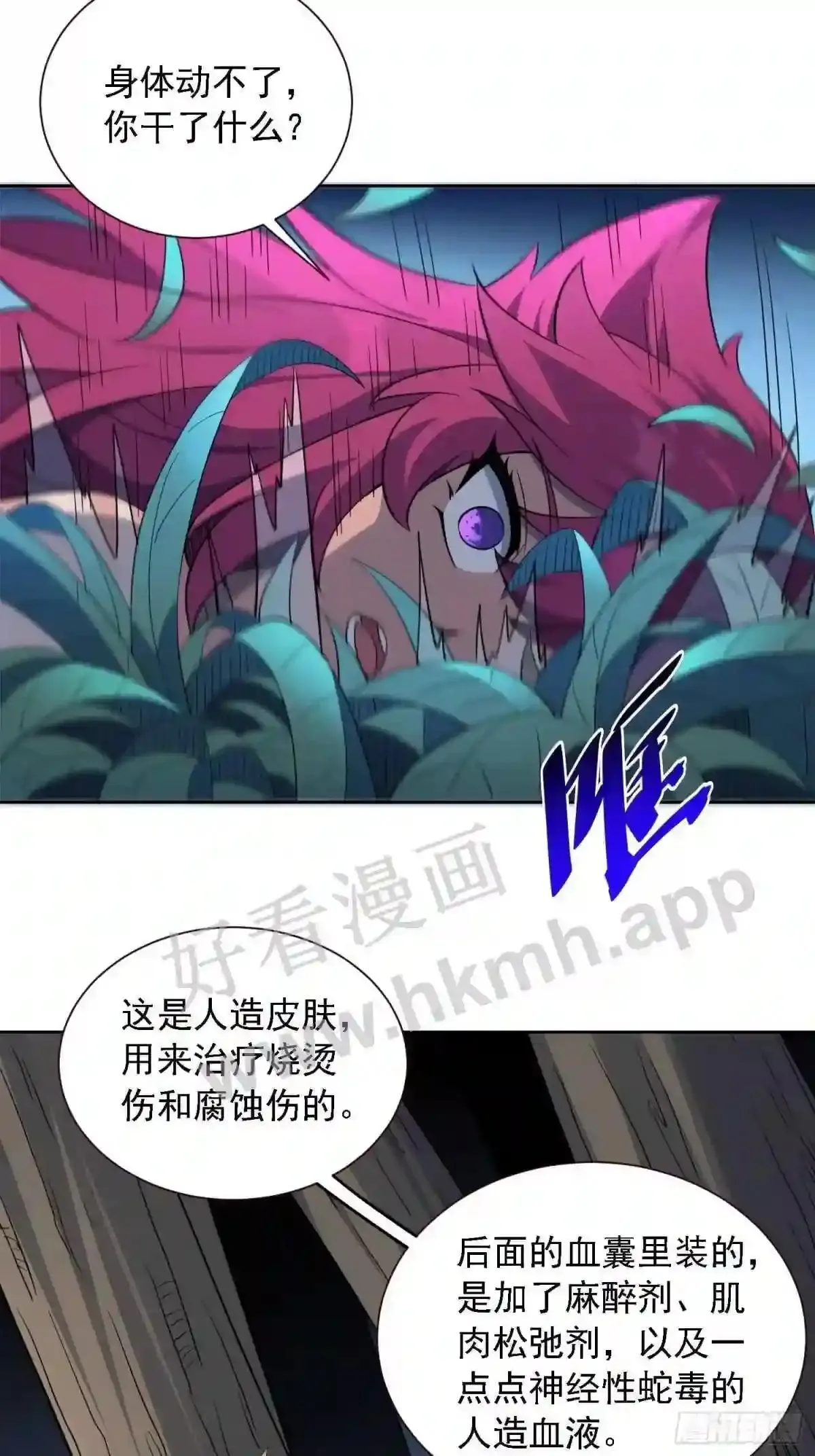 第114话 兵不厌诈21