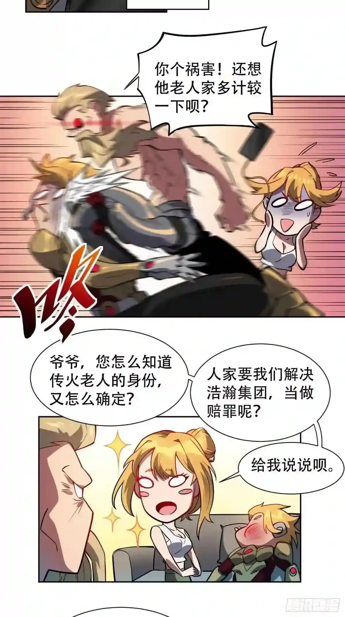 第44话 燕氏出手求原谅26