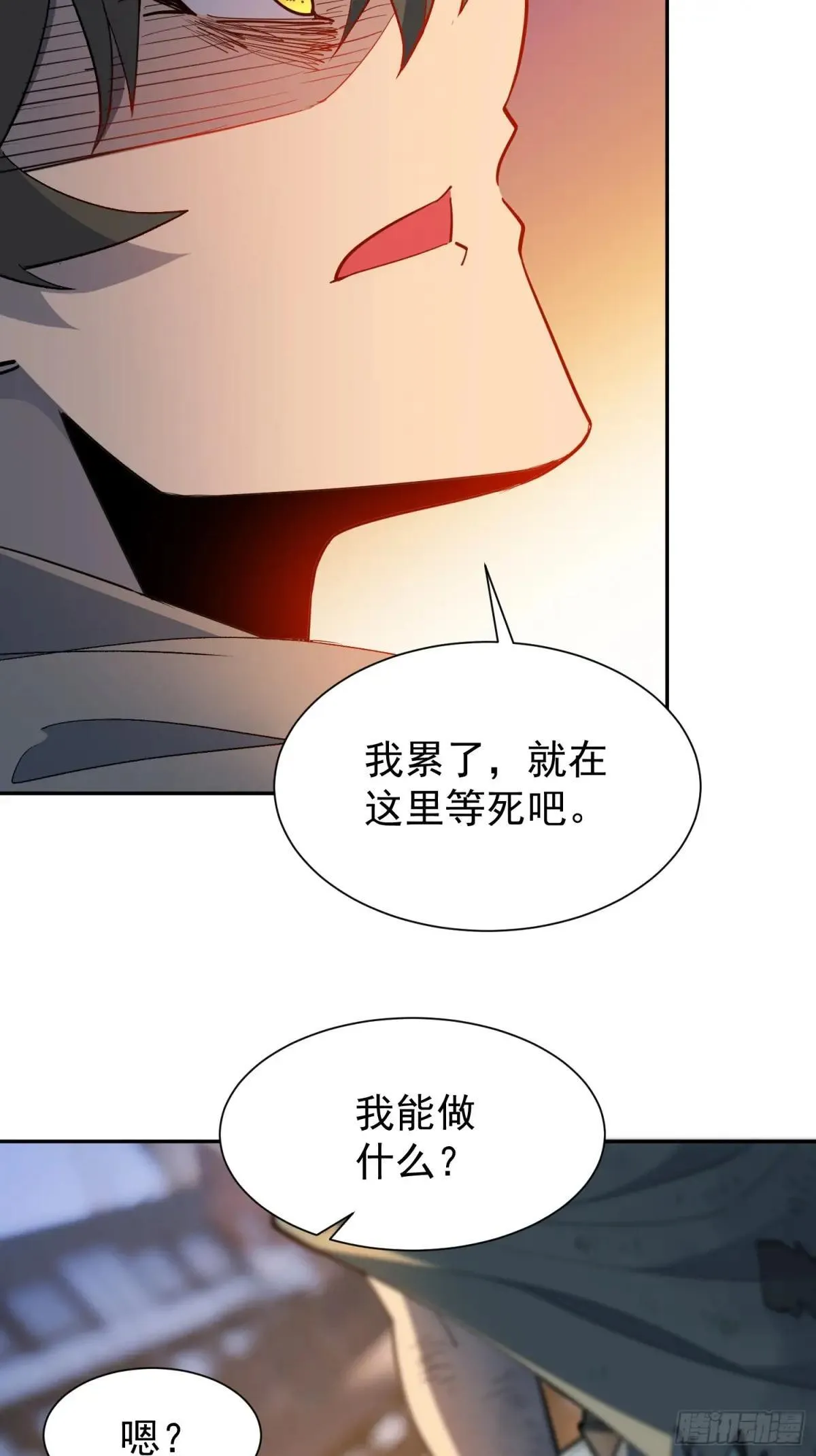 第267话 你们都是坏人！50