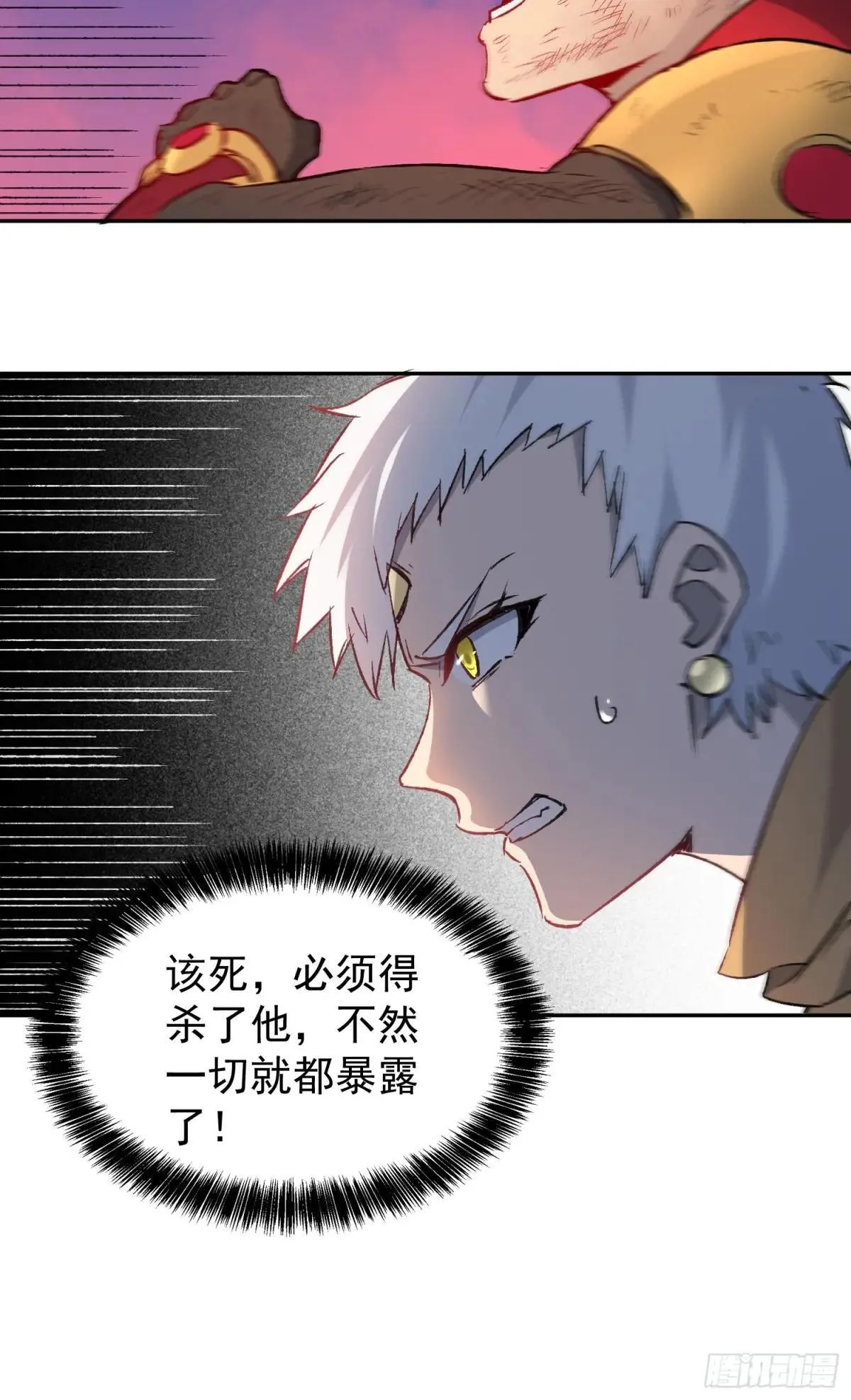 第273话 阴谋败露9