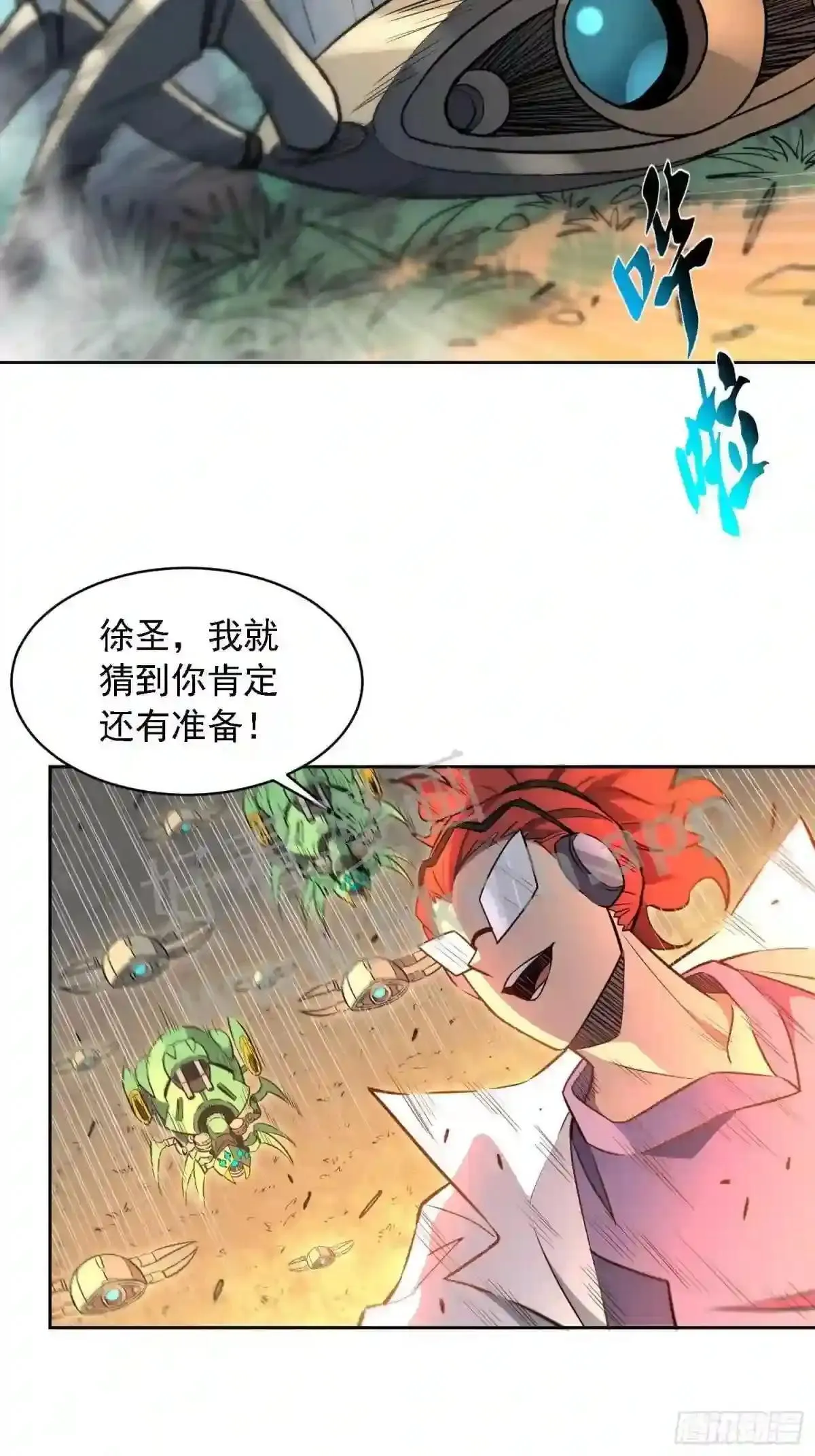 第143话 火羽龙尸变!17