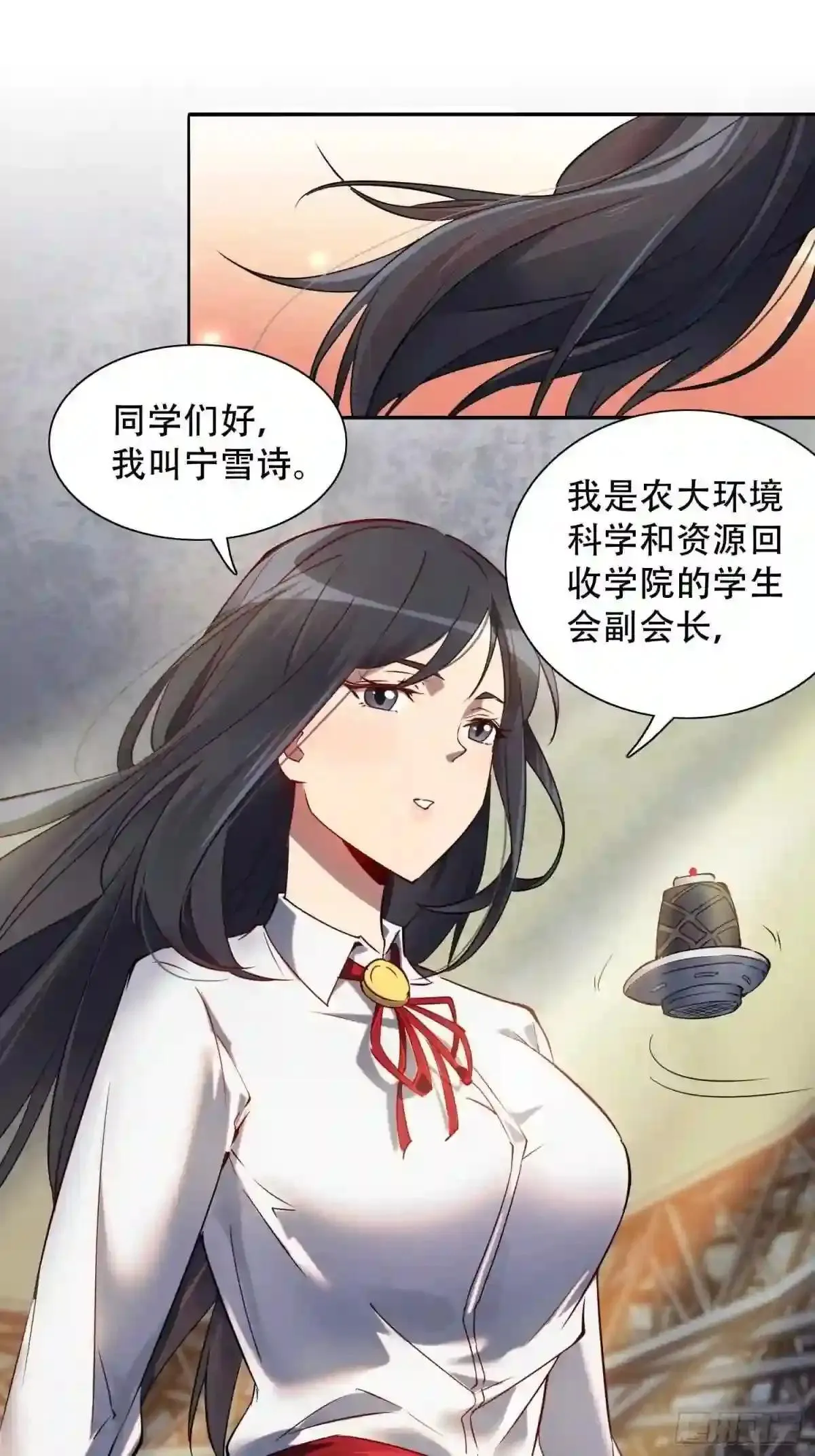 第52话 雪诗学姐来宣讲!16