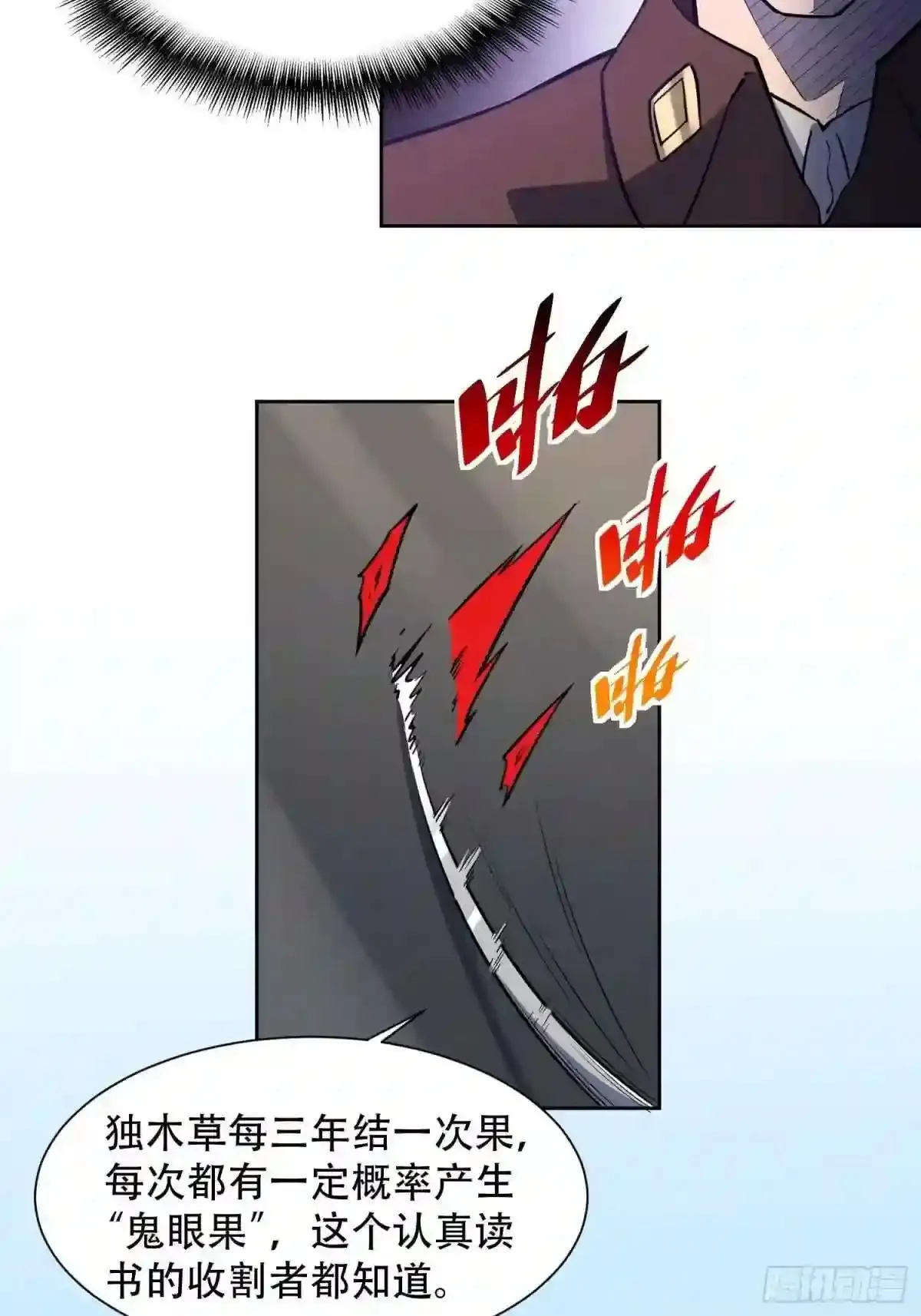 第33话 孟超在线打脸25