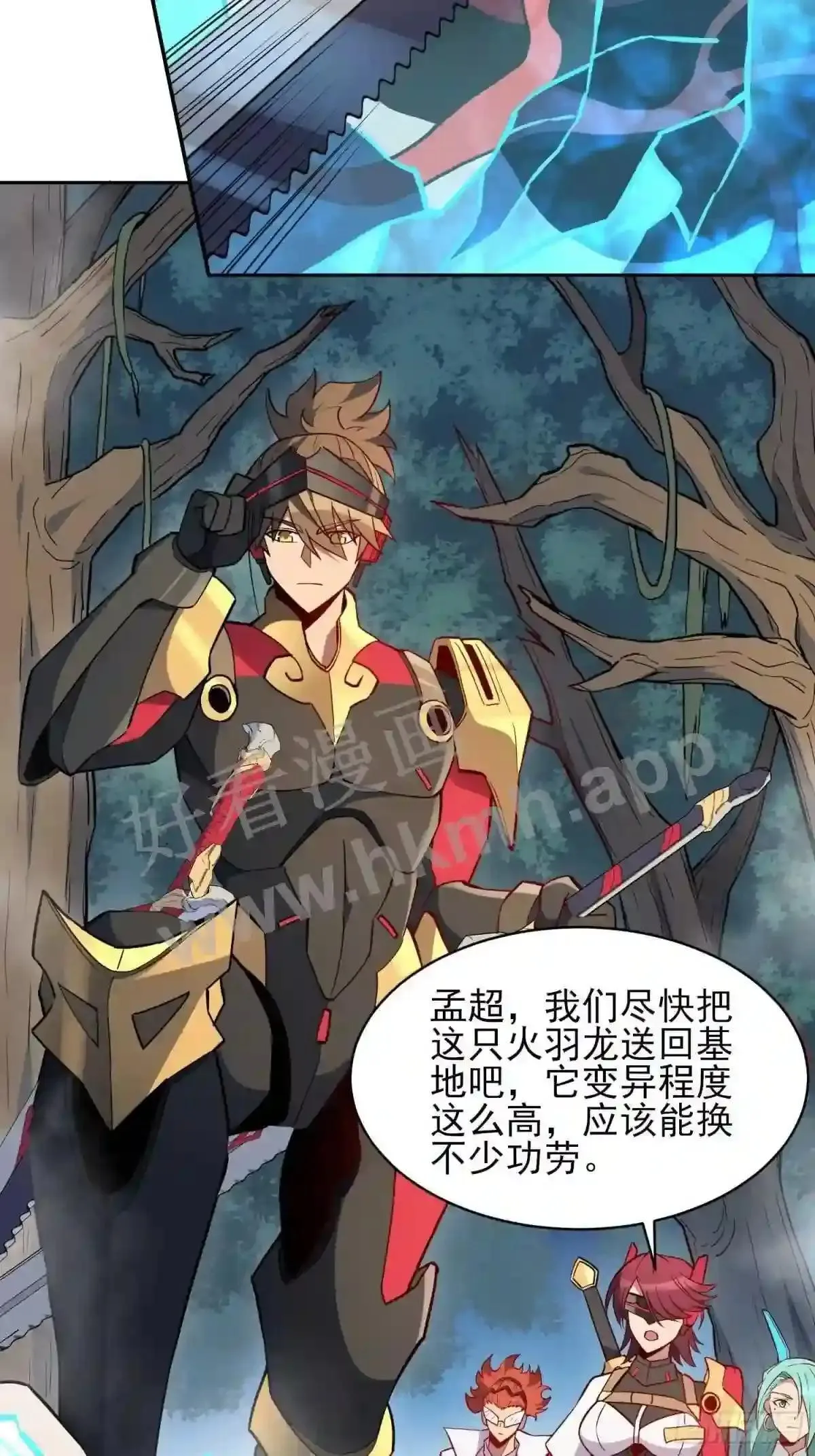 第146话 血纹花3