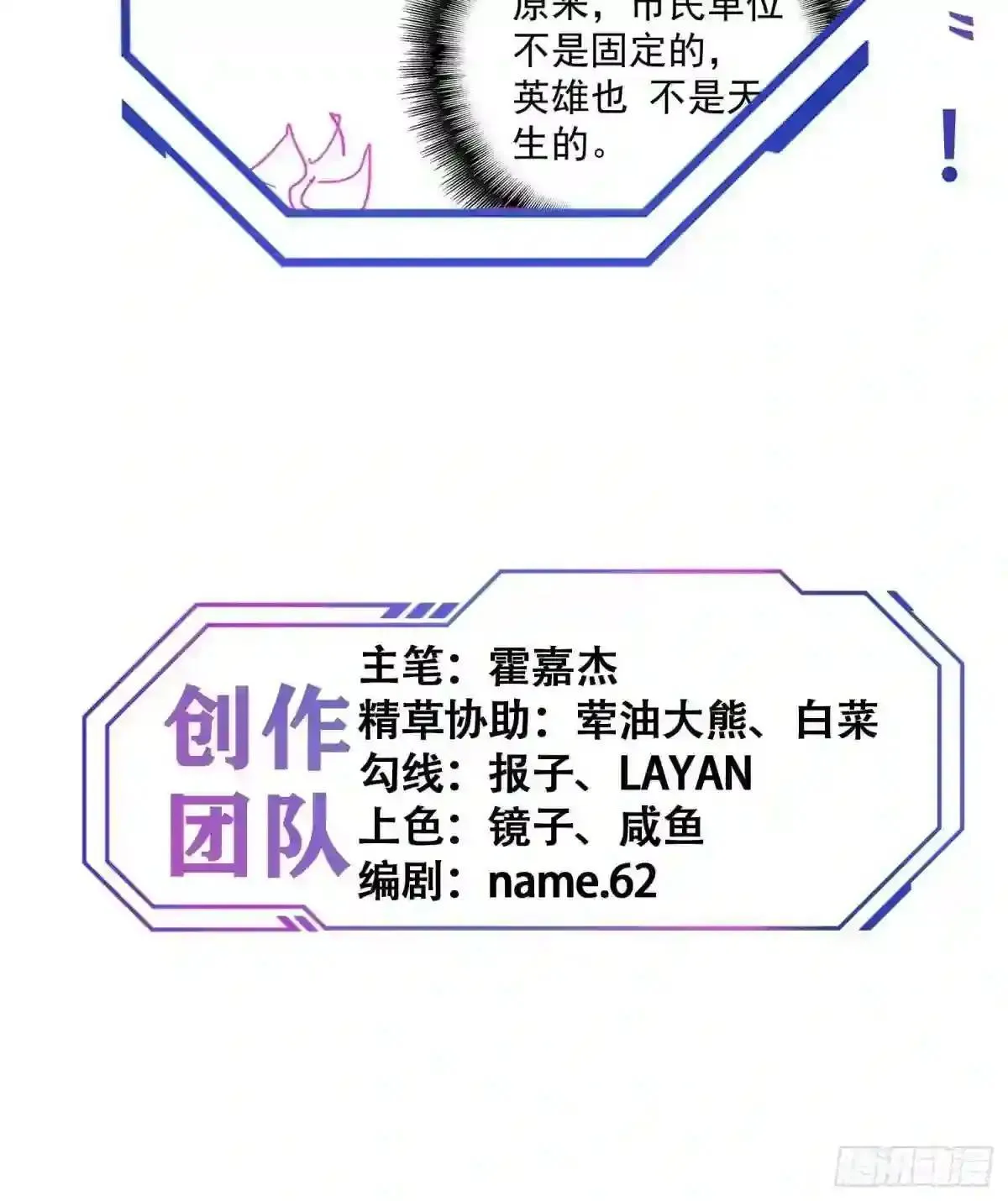 第65话 小星星50