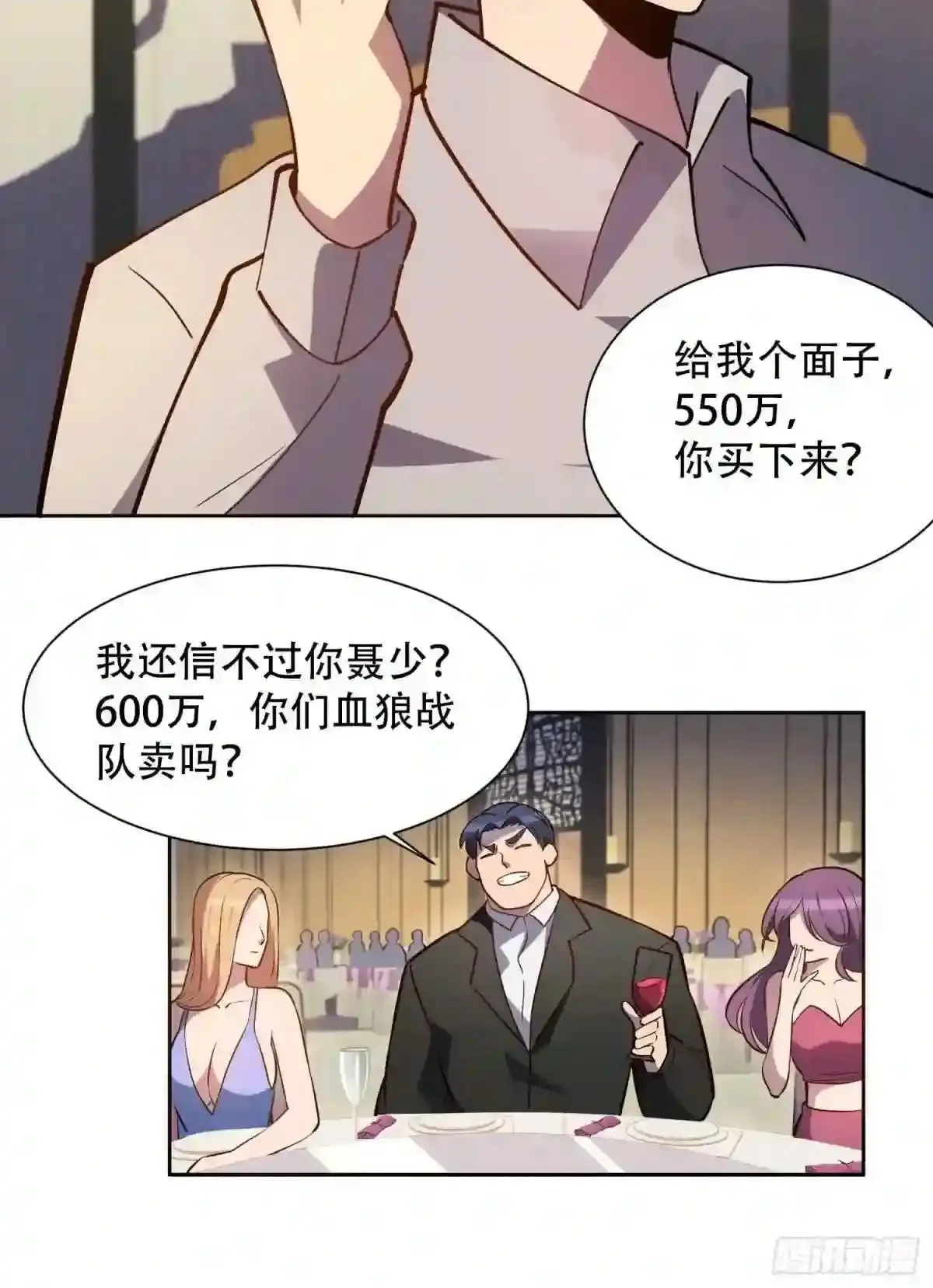 第33话 孟超在线打脸13