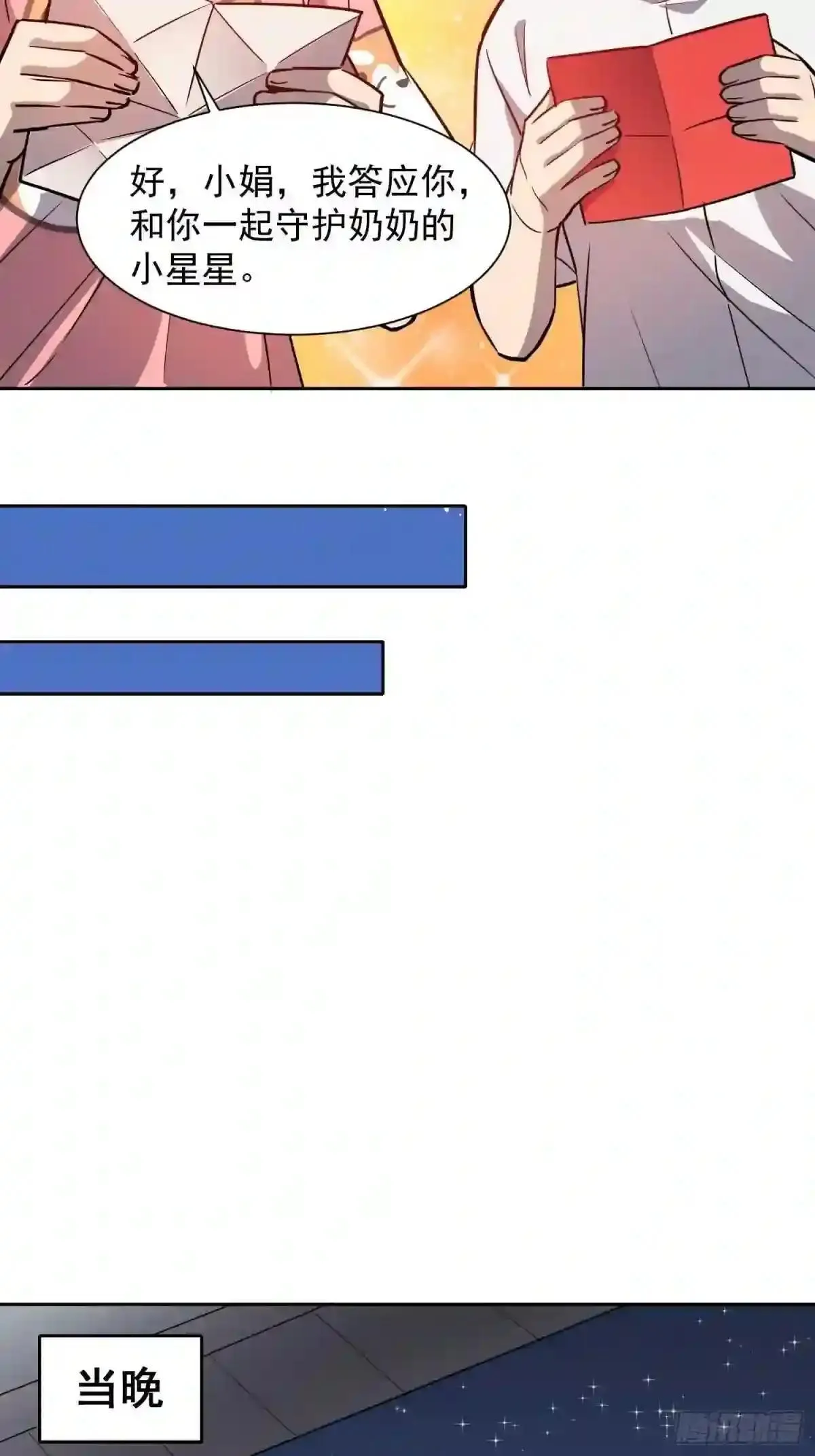 第66话 向英雄致敬31