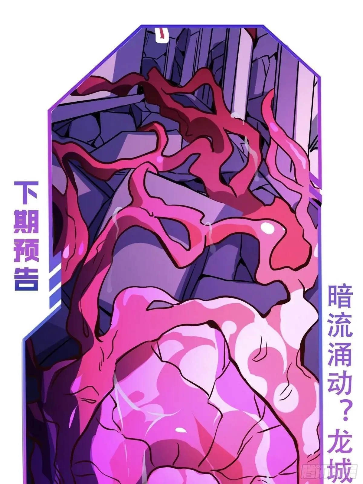 第189话 异兽调查局69
