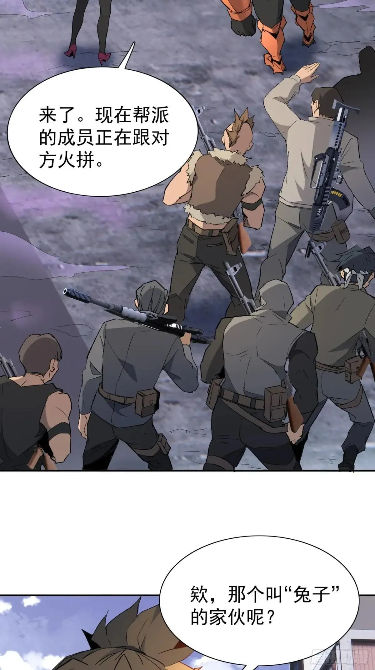 第255话 追击47