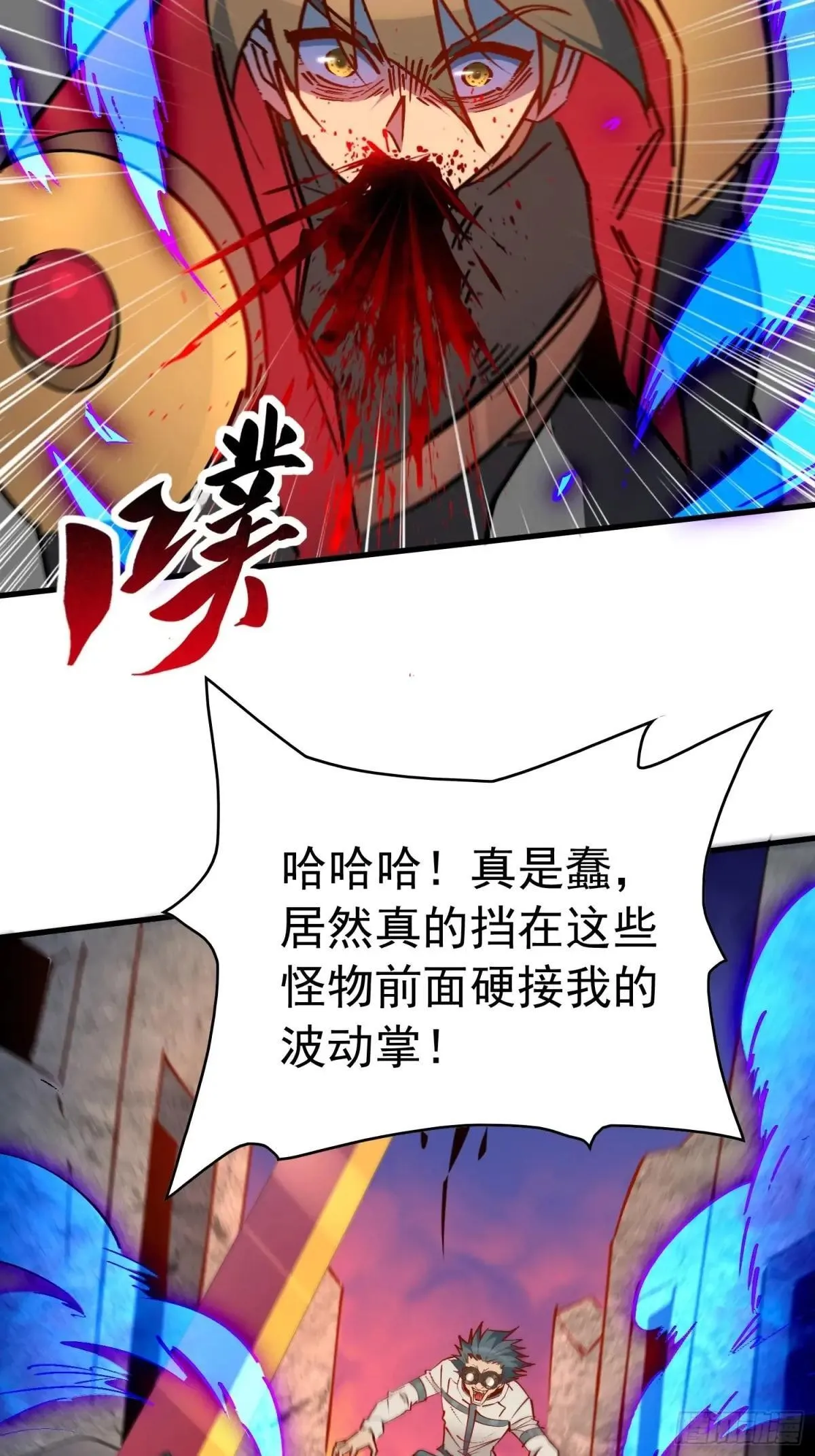 第270话 孟超濒危？32