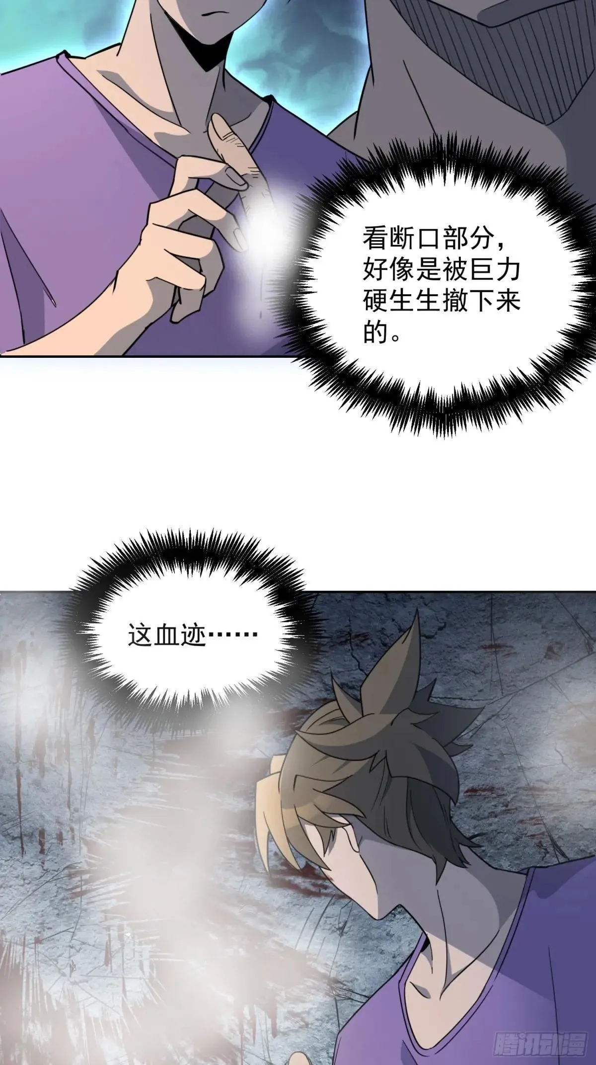 第243话 垃圾处理中心29