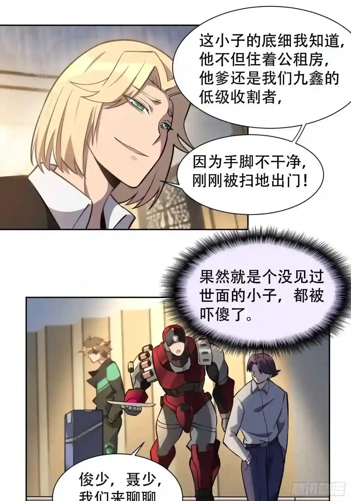 第33话 孟超在线打脸17