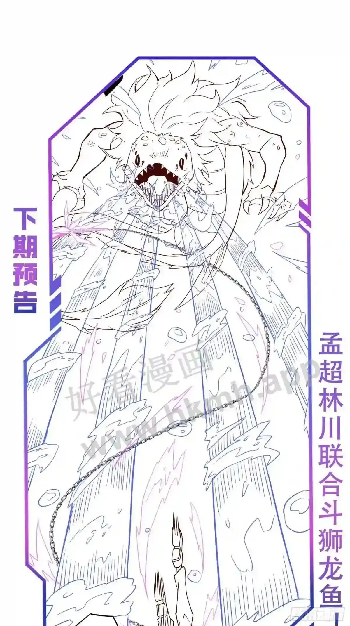 第154话 湖底惊变!41