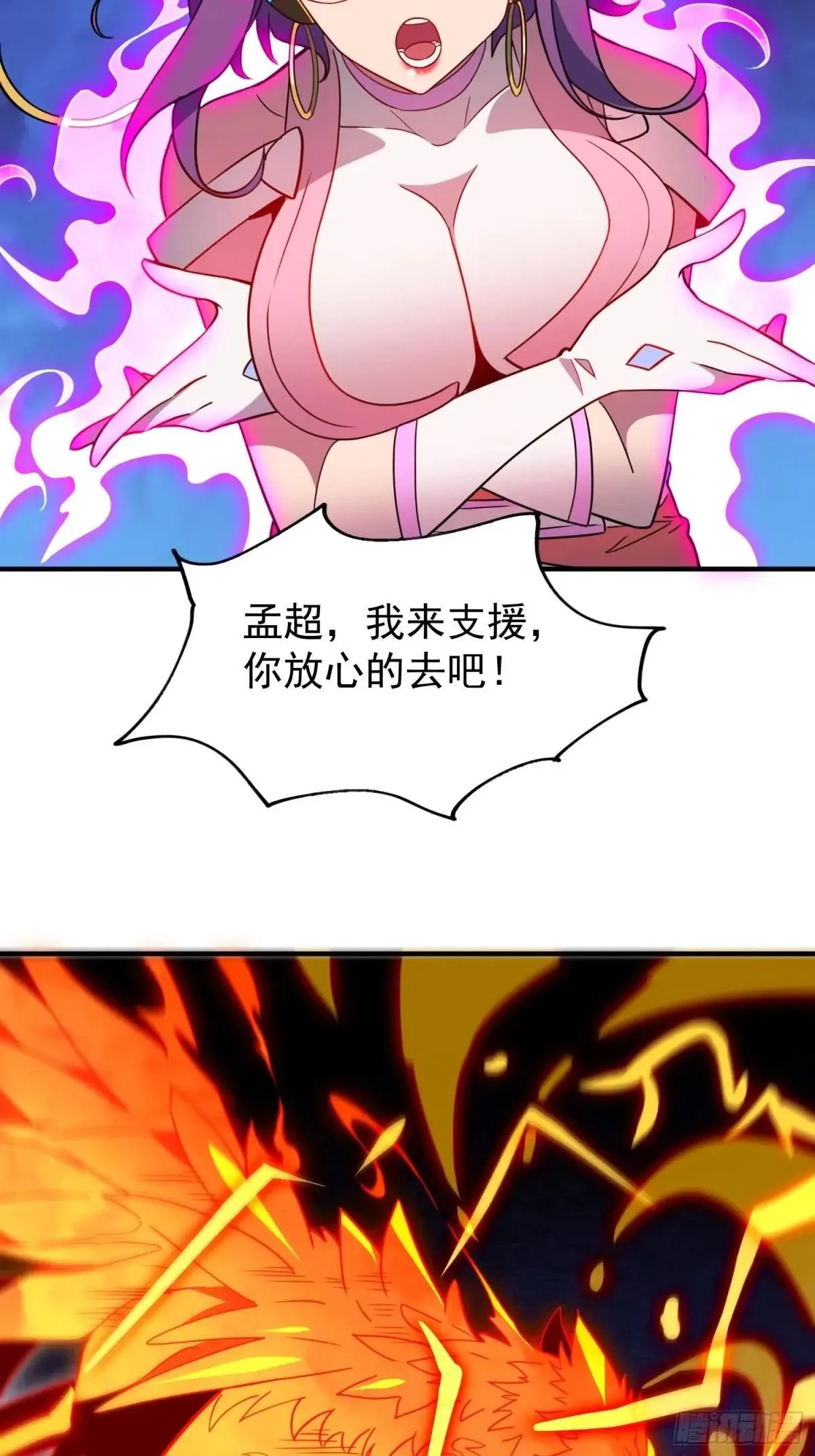 第234话 援军！27