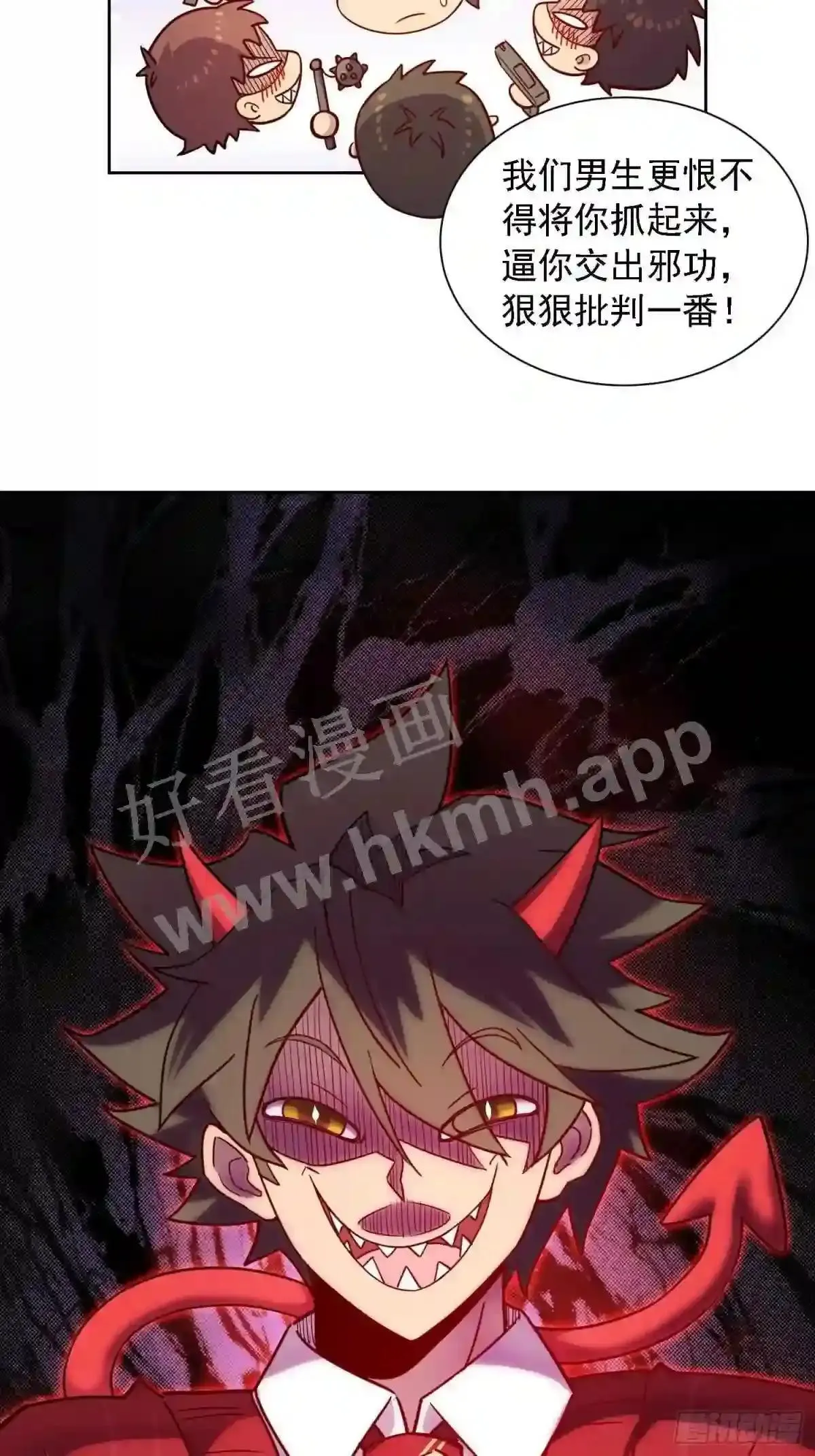 第130话 声名狼藉33