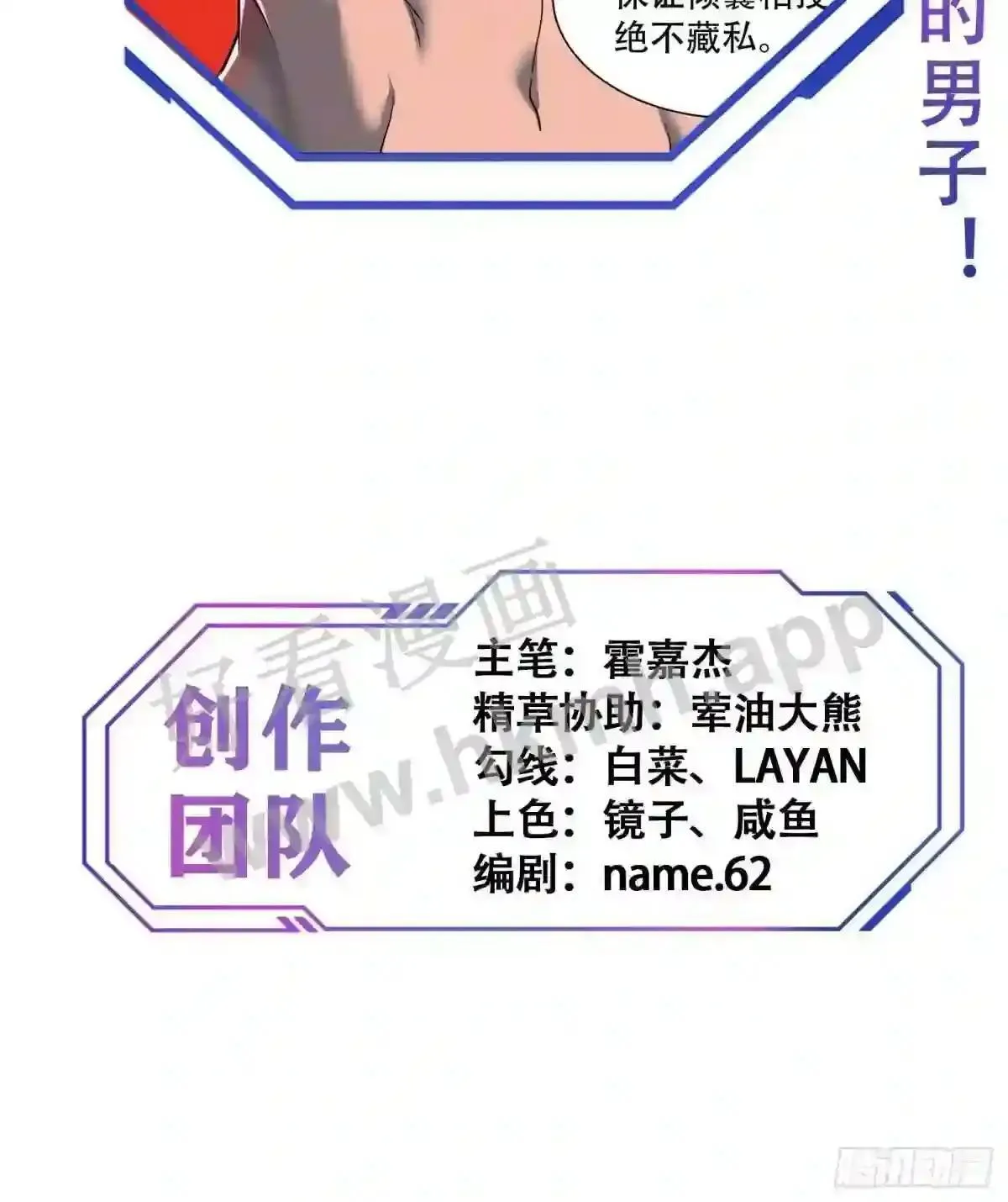 第109话 该我上场表演了!44