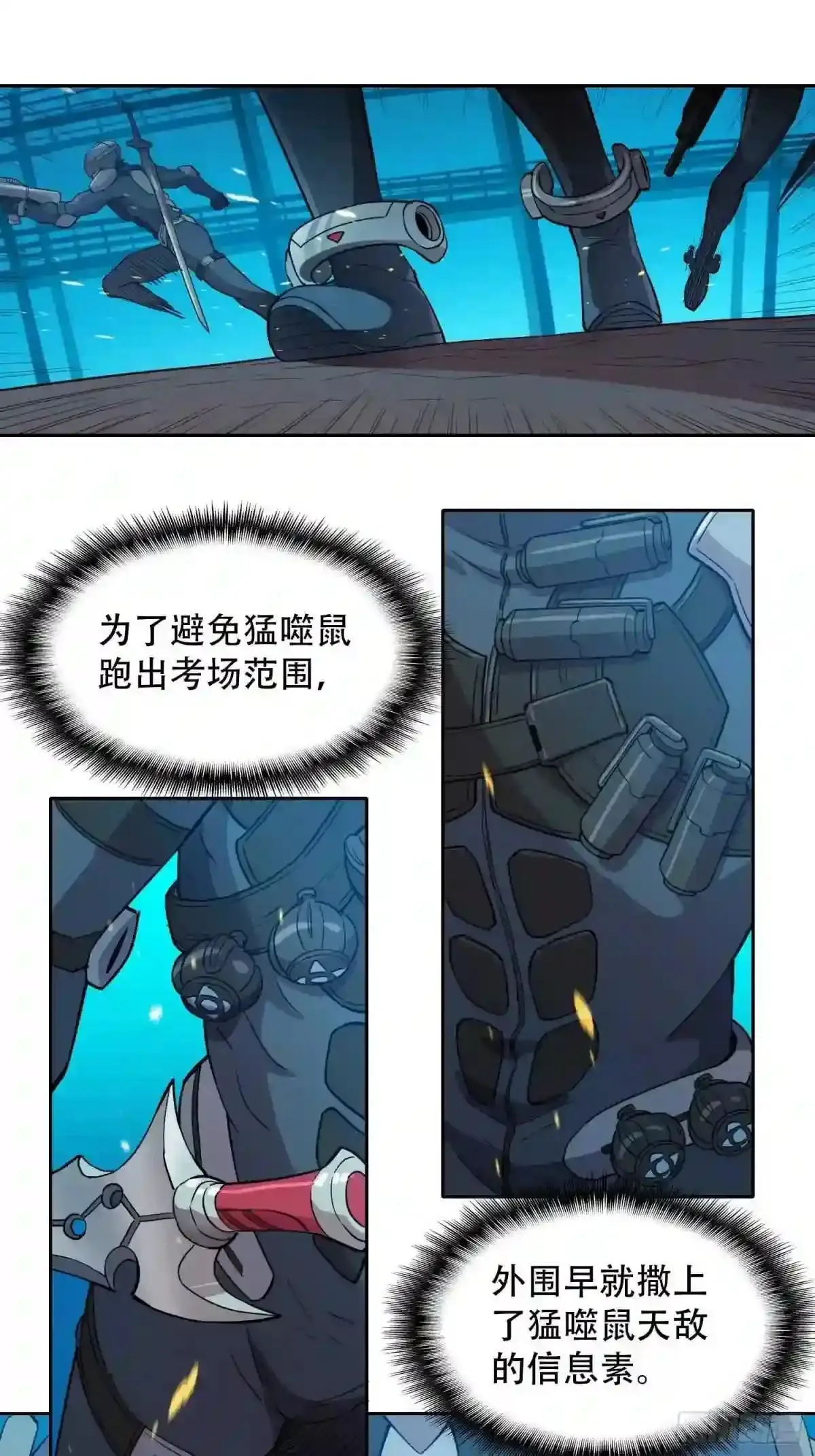第70话 猛噬鼠出笼!5