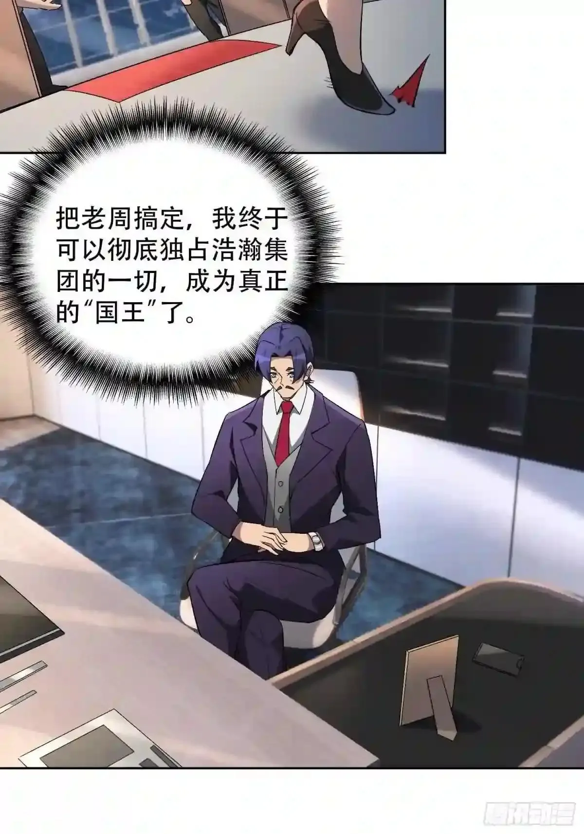 第43话 左氏集团垮台!20