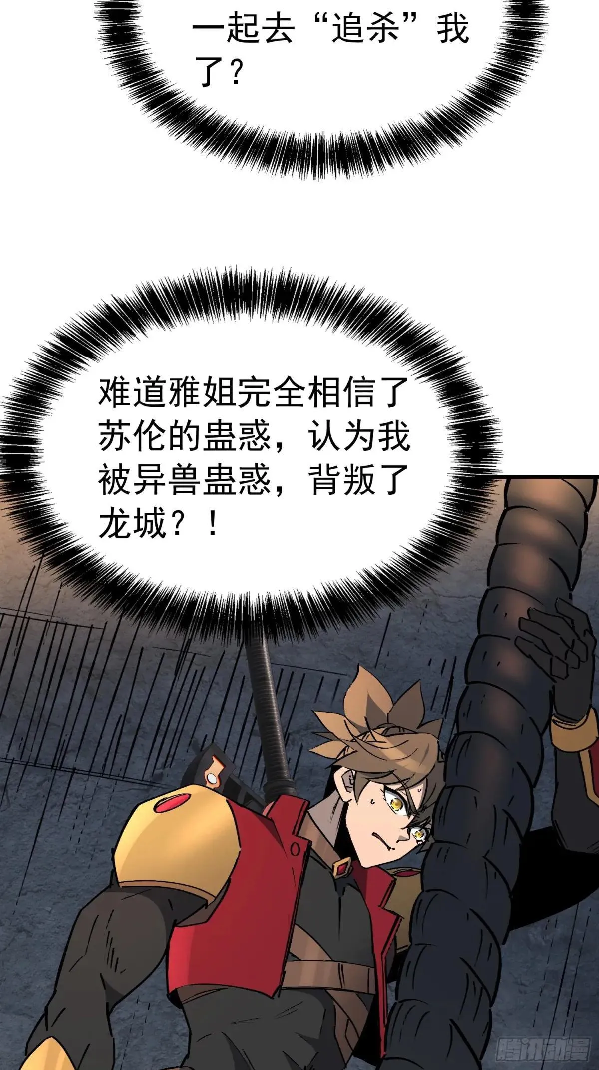第280话 孟超被合围33