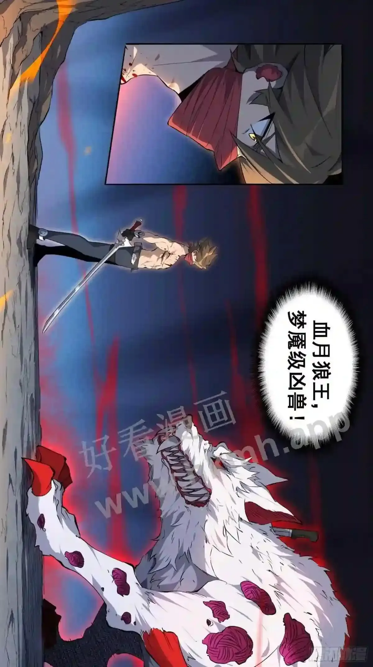 第80话 梦魇级凶兽12