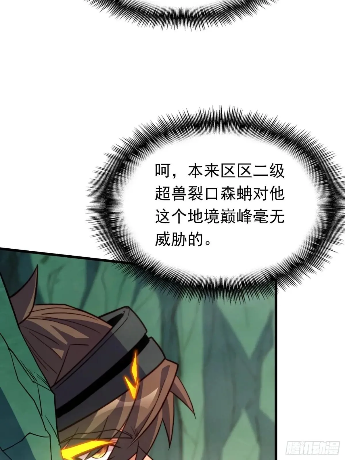 第175话 出手相救4