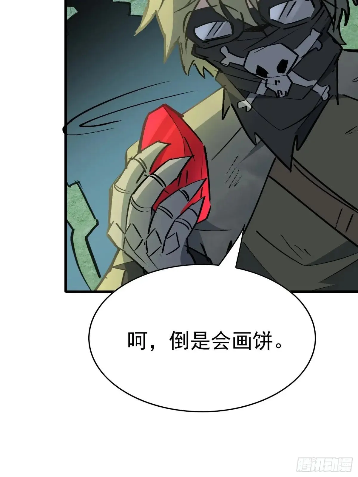 第266话 那小子逃跑了！9