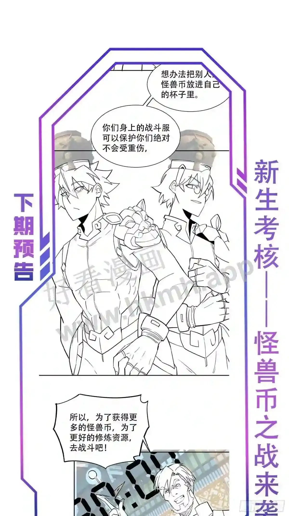 第92话 四大金刚54