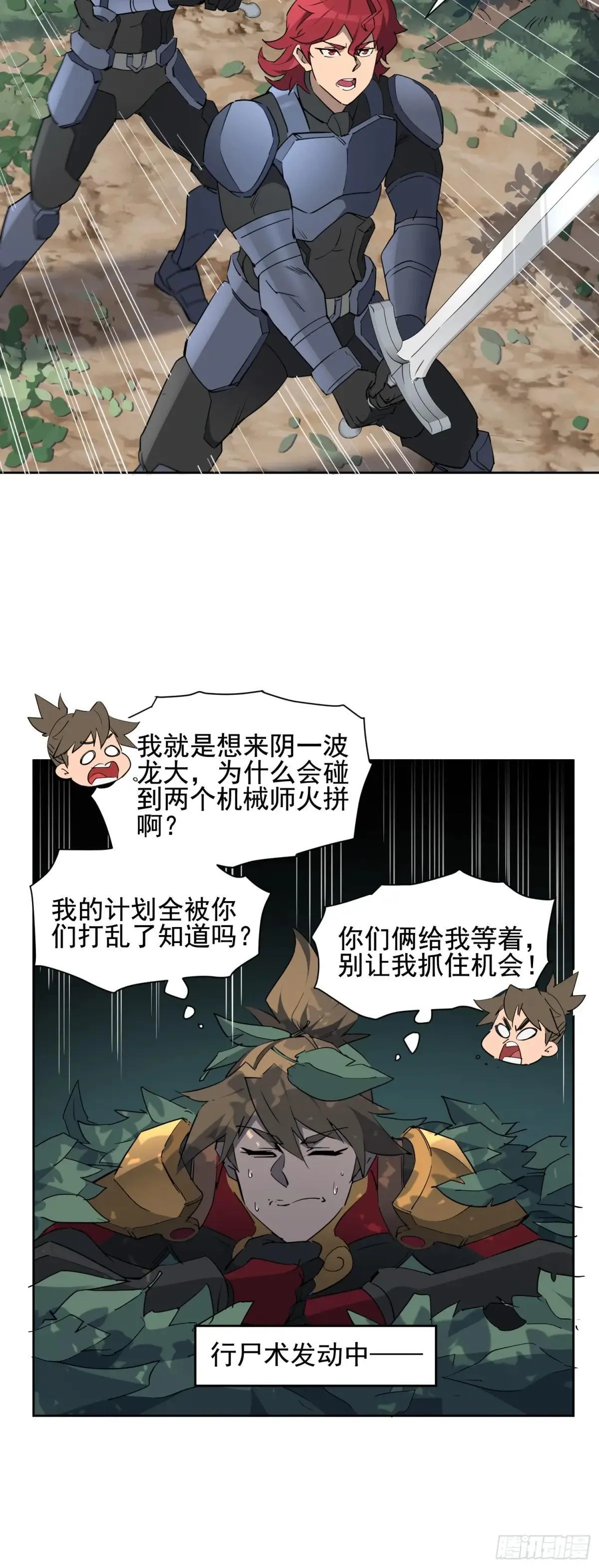 第300话 落叶之下42