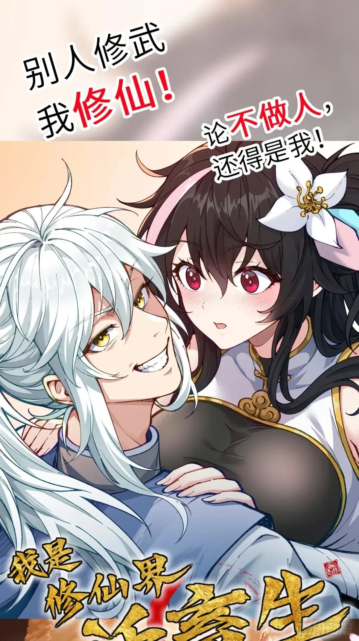 第272话 奸细68