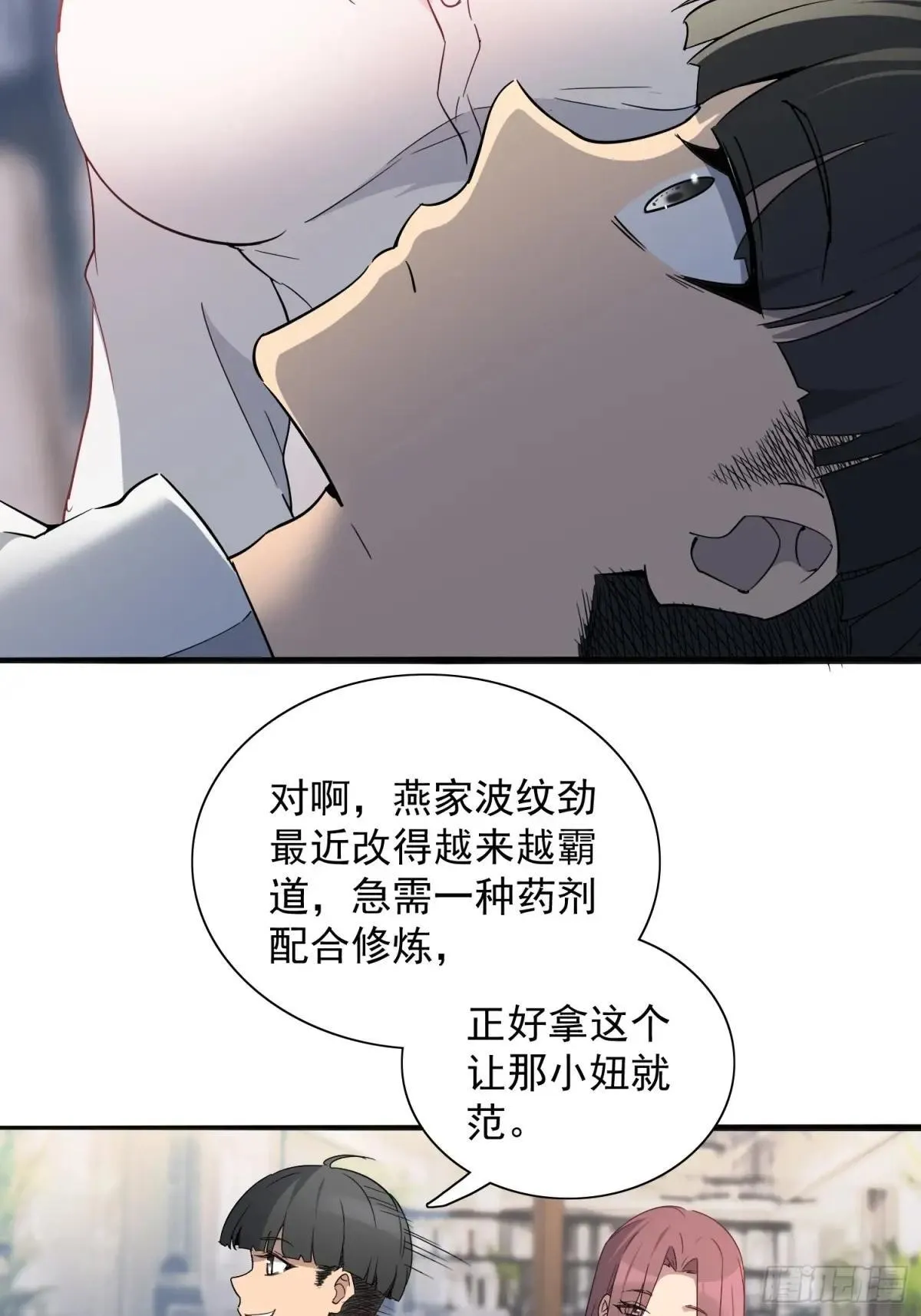 第296话 挨打上瘾左若童5