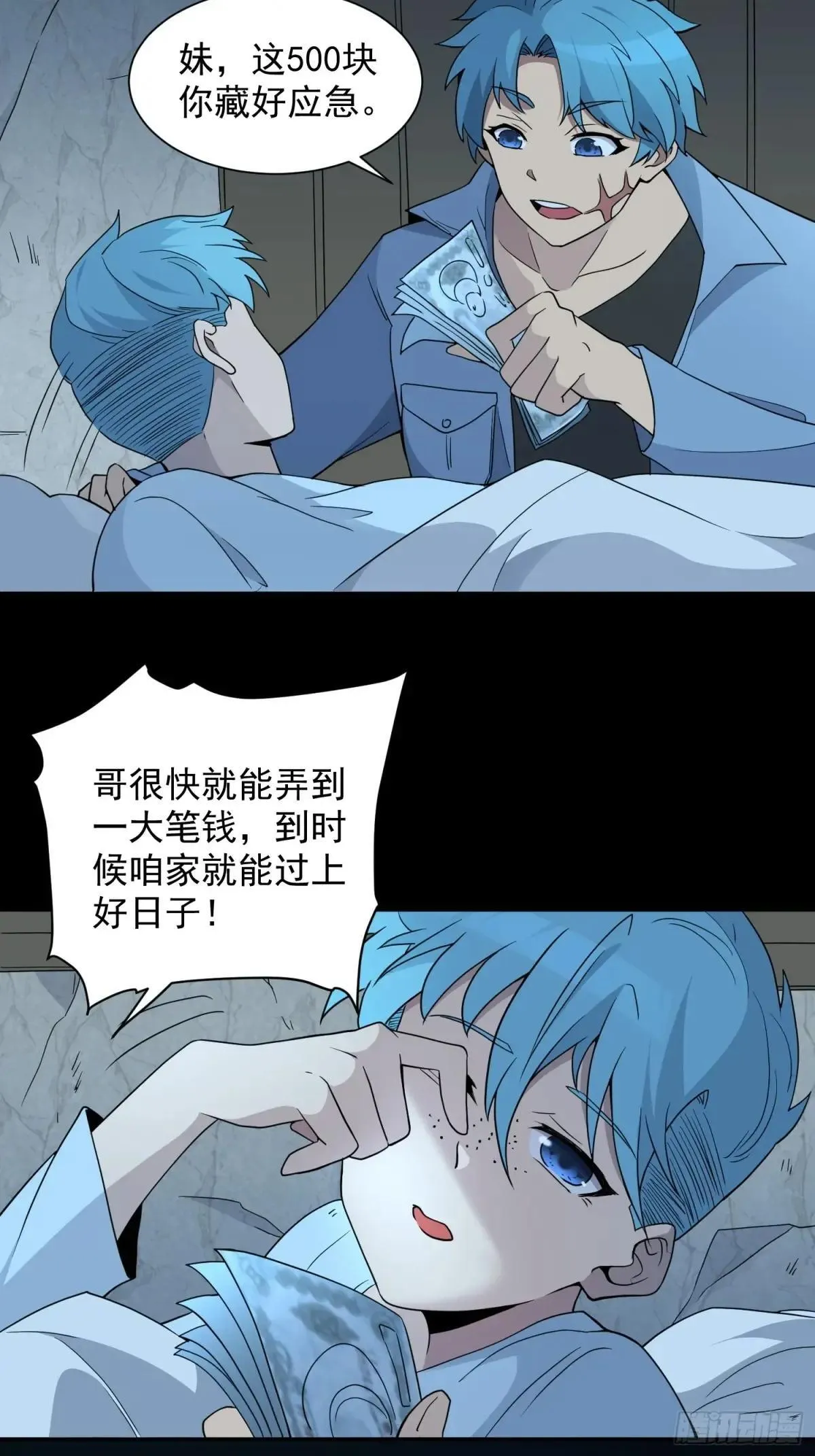 第242话 宁朗的过往48