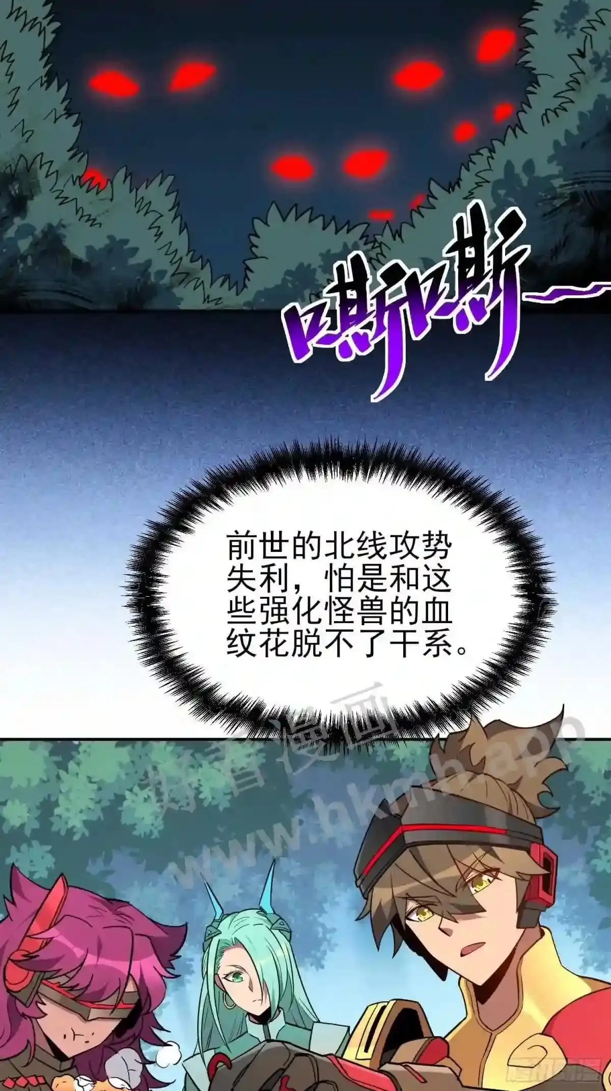 第146话 血纹花18