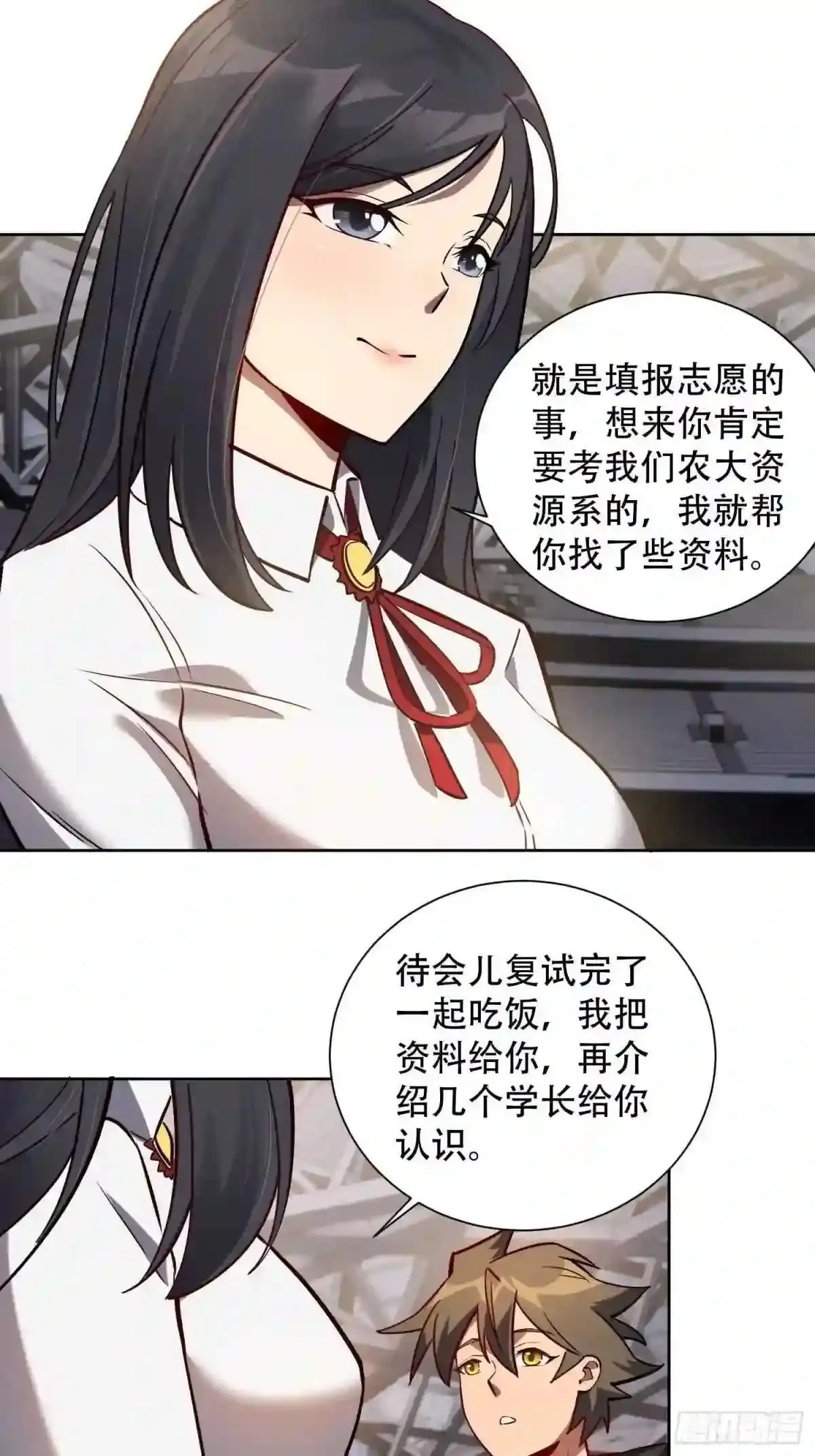 第54话 二美争一超3