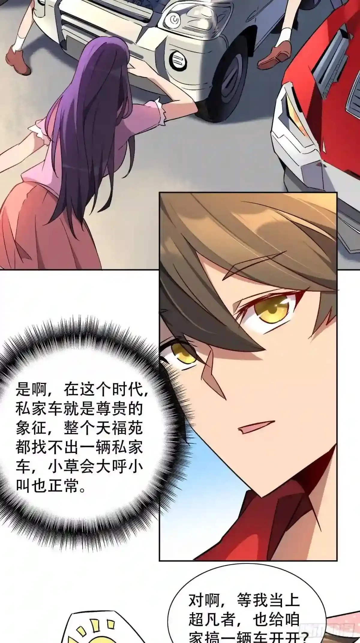 第49话 帮母亲治腿24