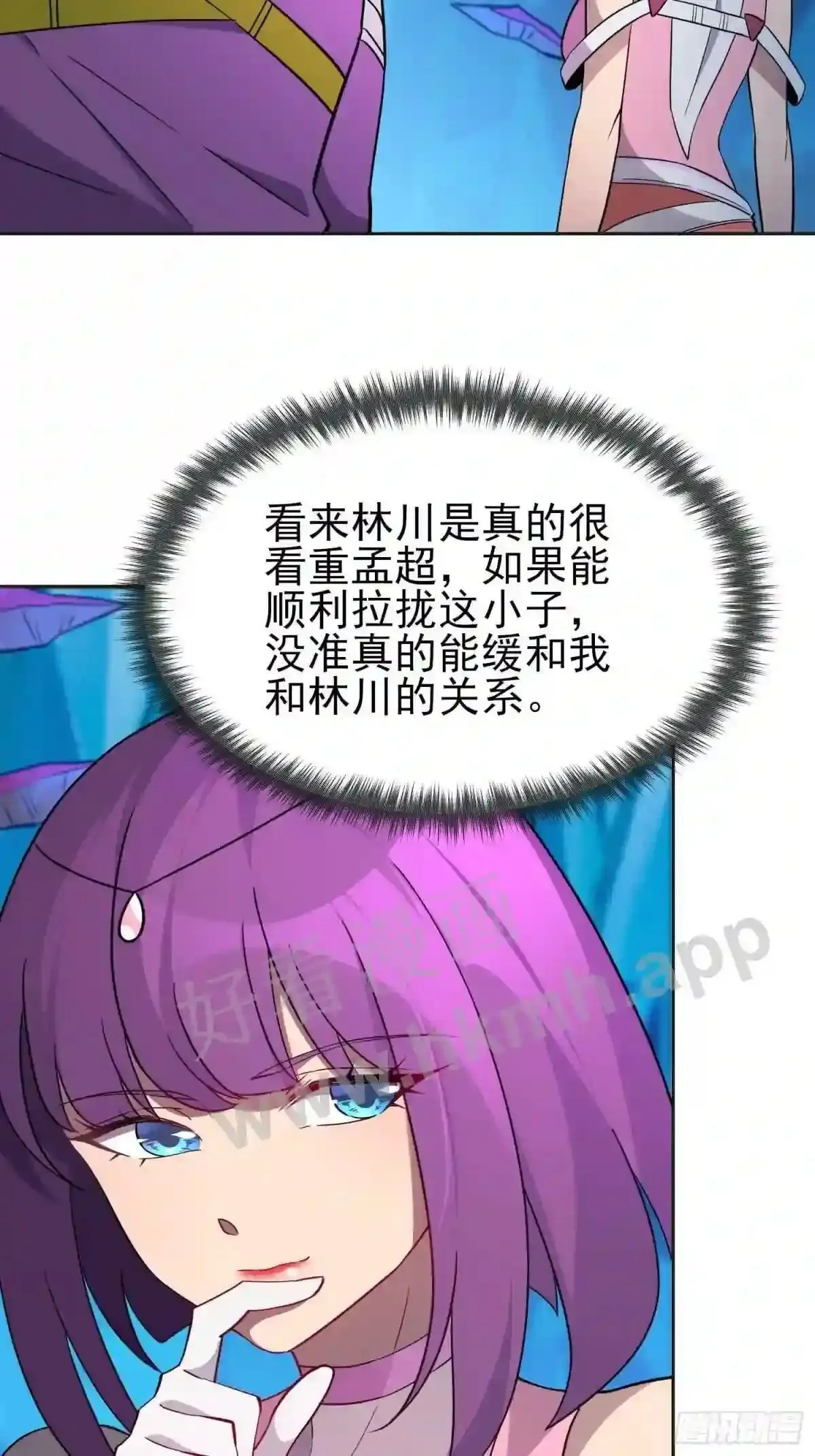 第166话 虎爷?!25