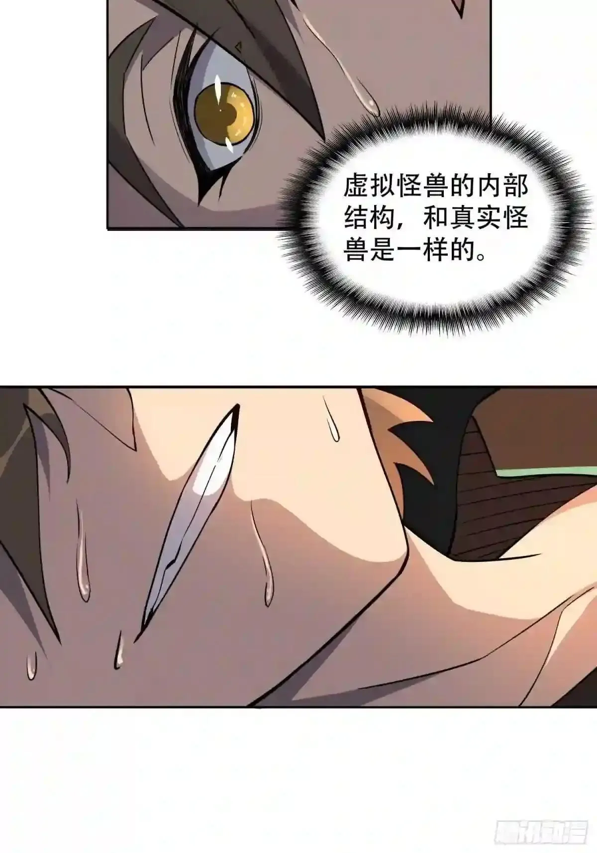 第57话 割韭菜的时候到了!19