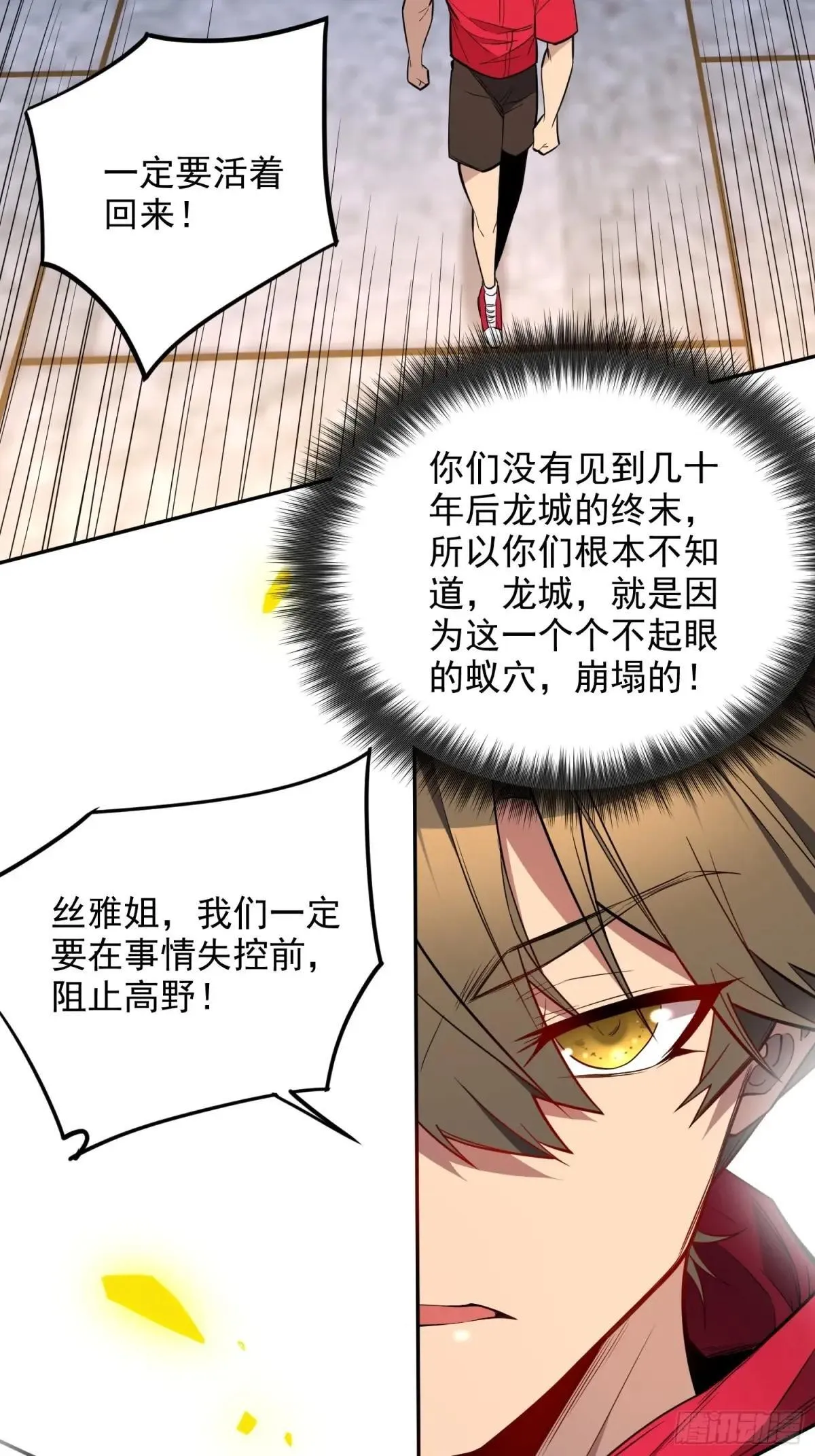 第215话 深入地底调查17