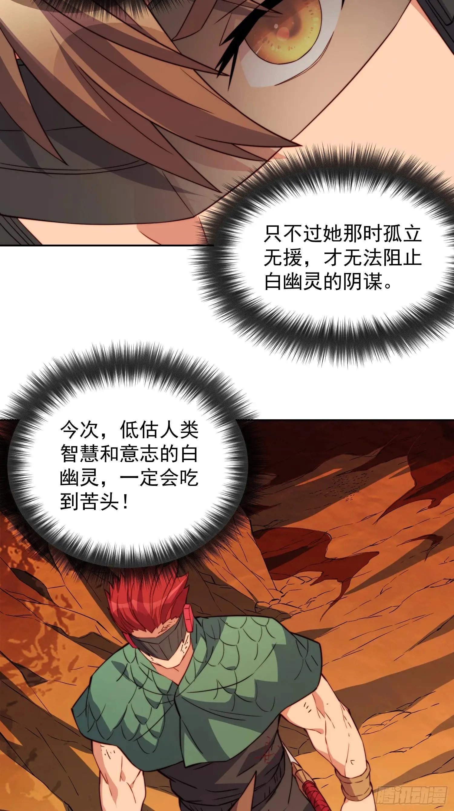 第184话 白幽灵的阴谋！6