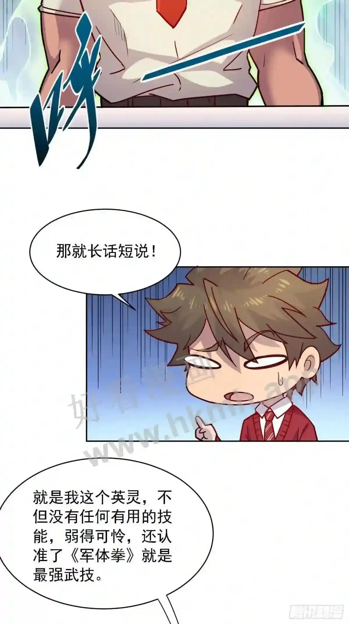 第130话 声名狼藉4